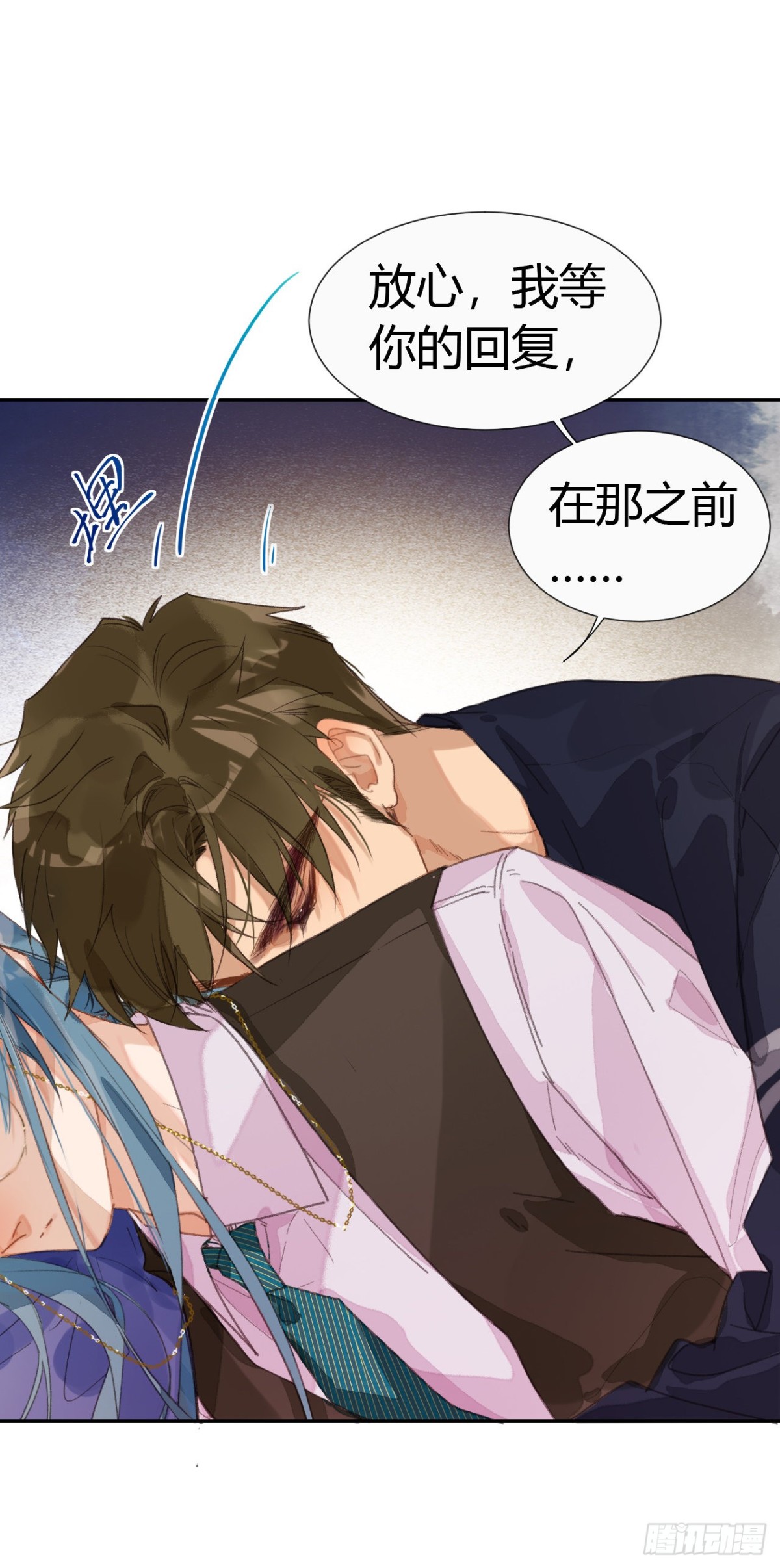 《代号狂信》生门血衅·后编07 第18页