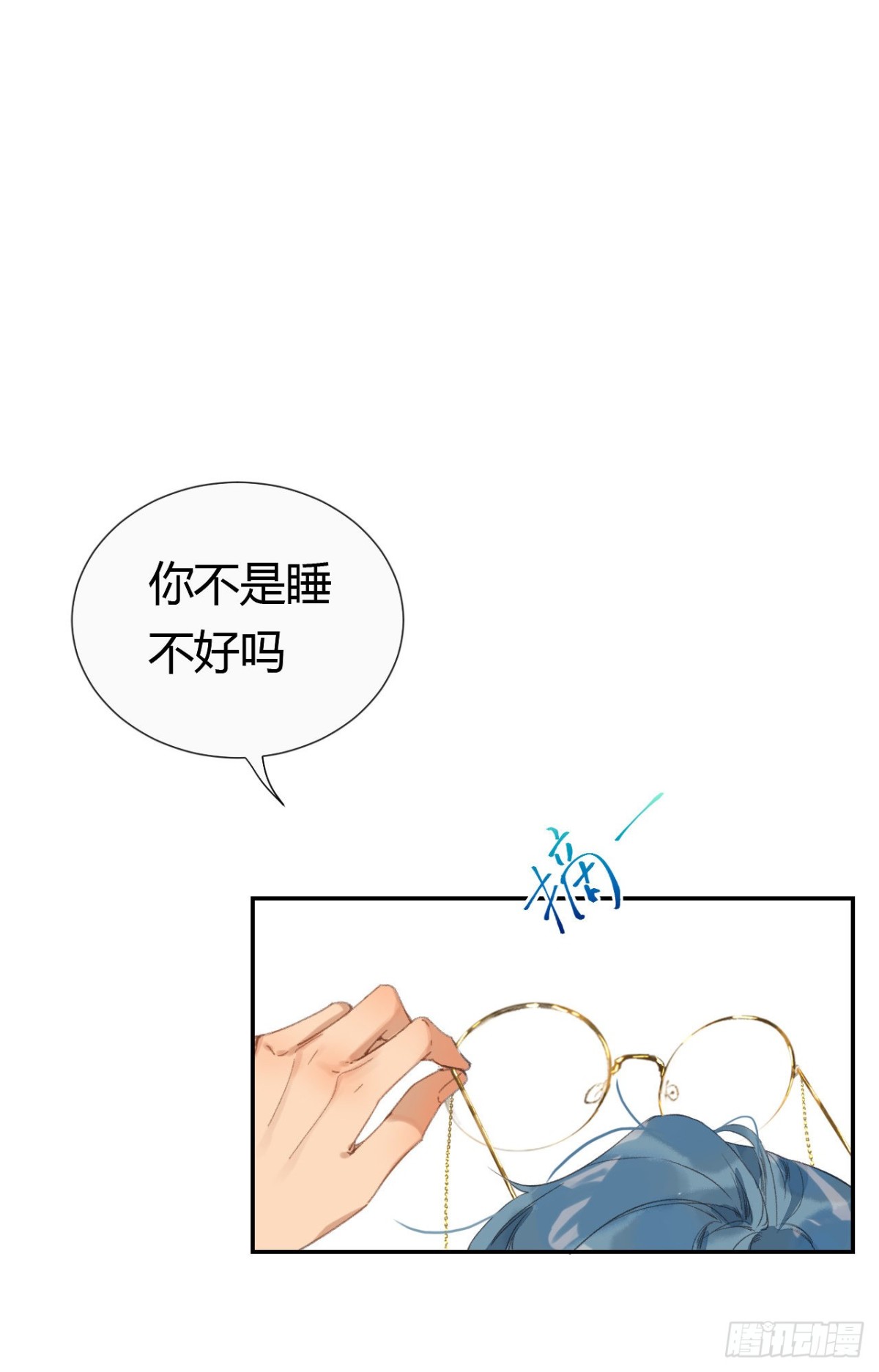 《代号狂信》生门血衅·后编07 第19页