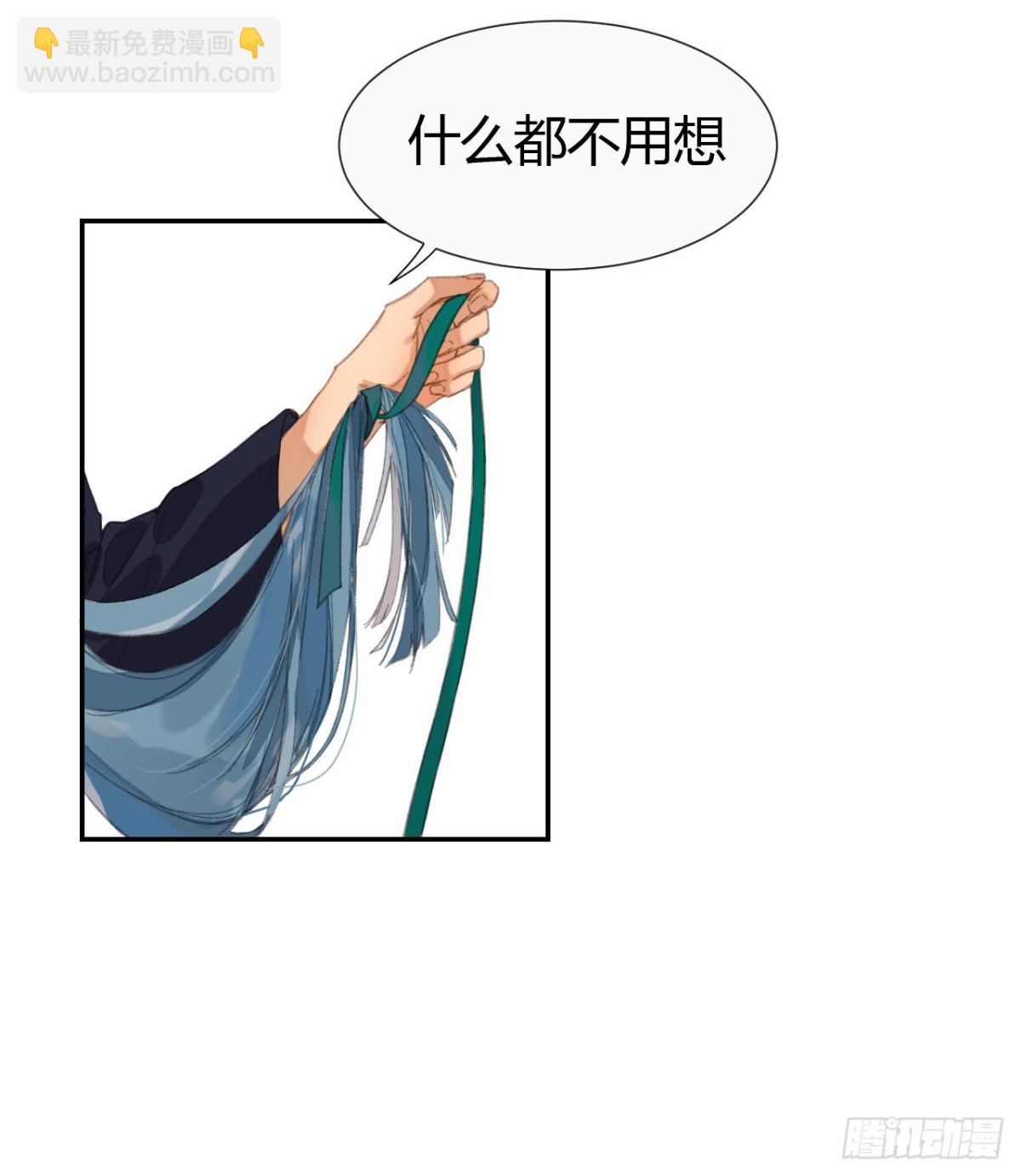 《代号狂信》生门血衅·后编07 第20页