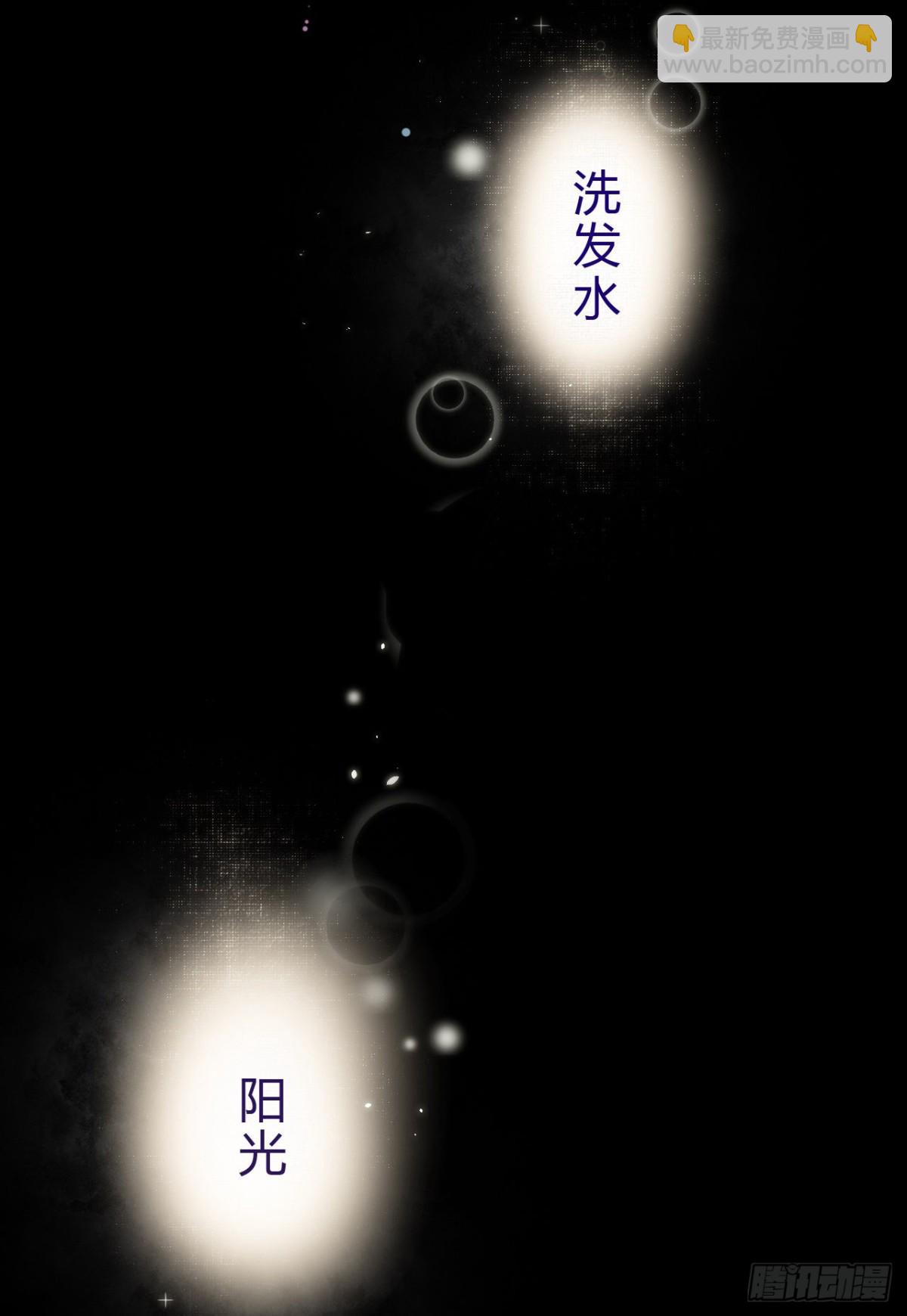 《代号狂信》生门血衅·后编07 第23页
