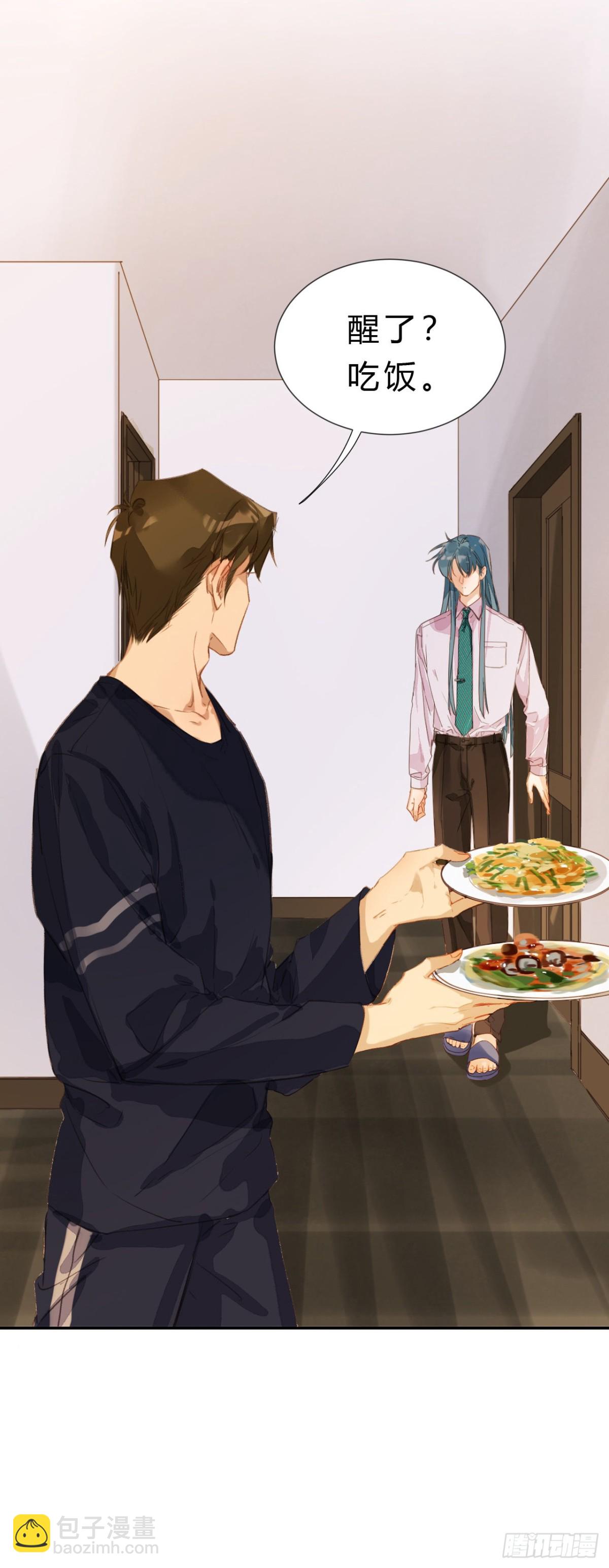 《代号狂信》生门血衅·后编07 第41页