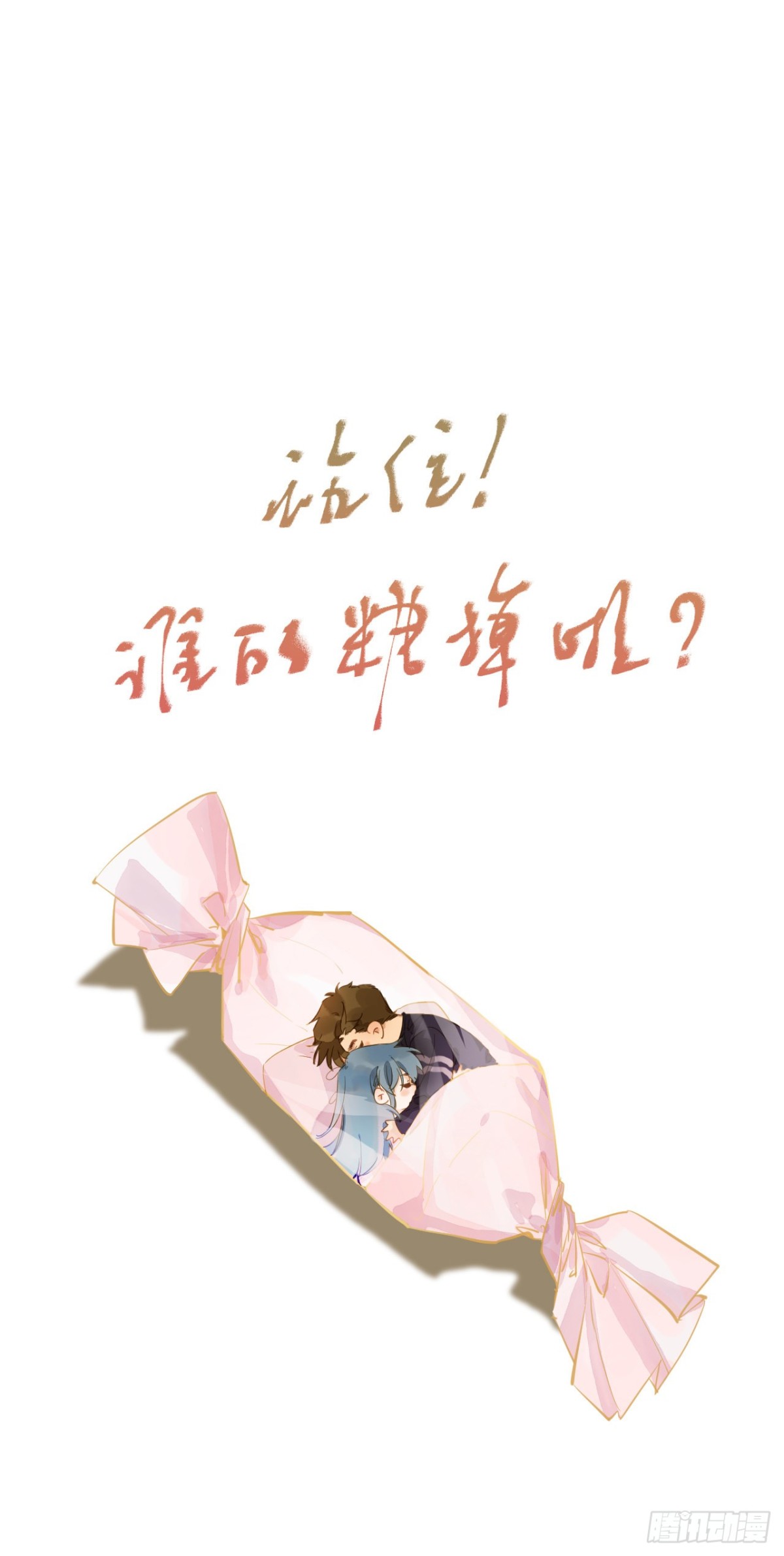 《代号狂信》生门血衅·后编07 第42页