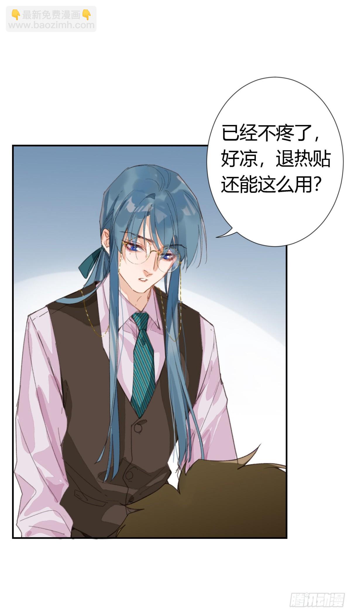 《代号狂信》生门血衅·后编07 第7页