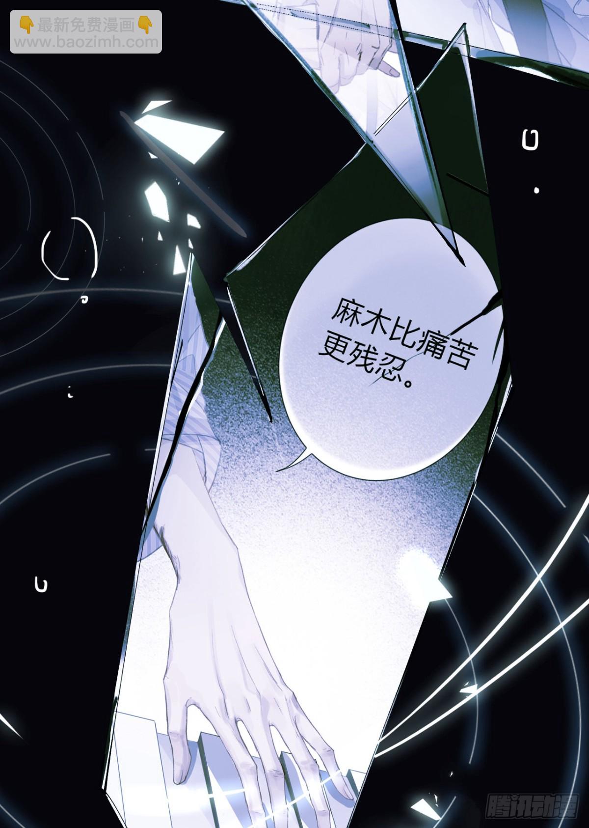《代号狂信》生门血衅·后编04 第11页