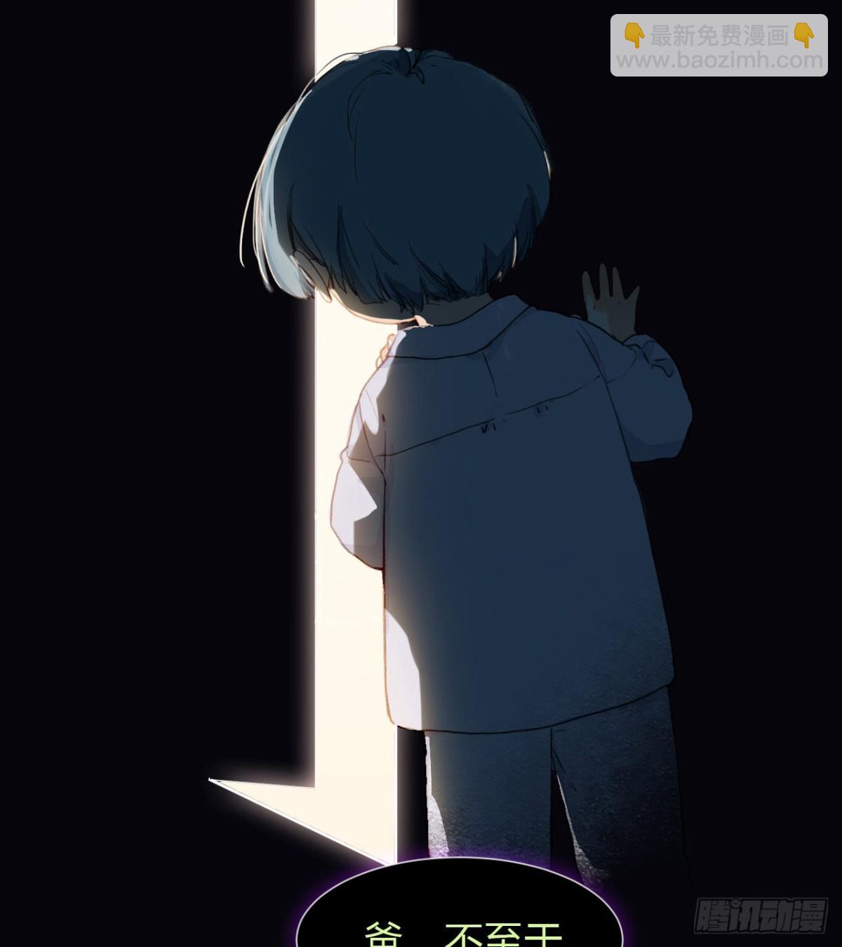 《代号狂信》生门血衅·后编04 第15页
