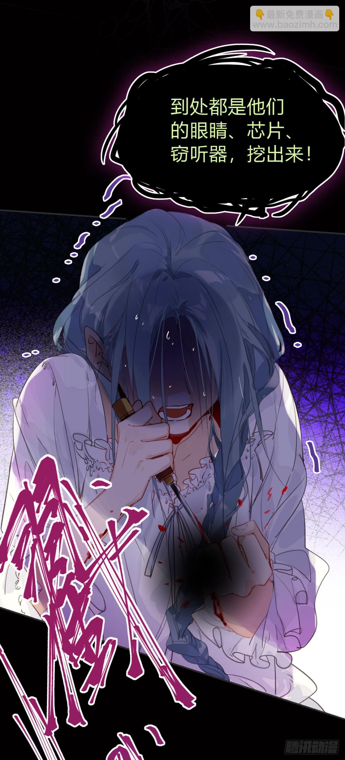 《代号狂信》生门血衅·后编04 第23页