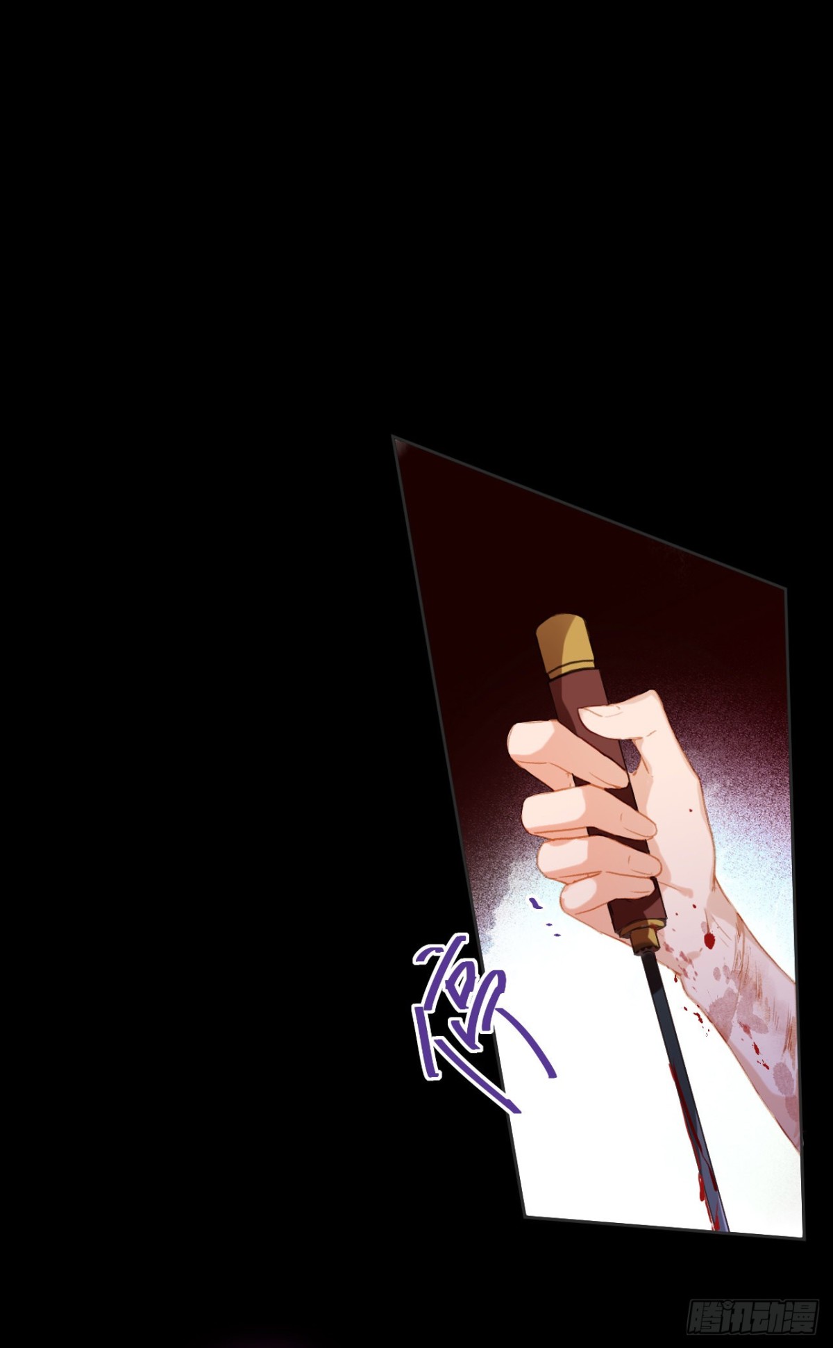 《代号狂信》生门血衅·后编04 第25页