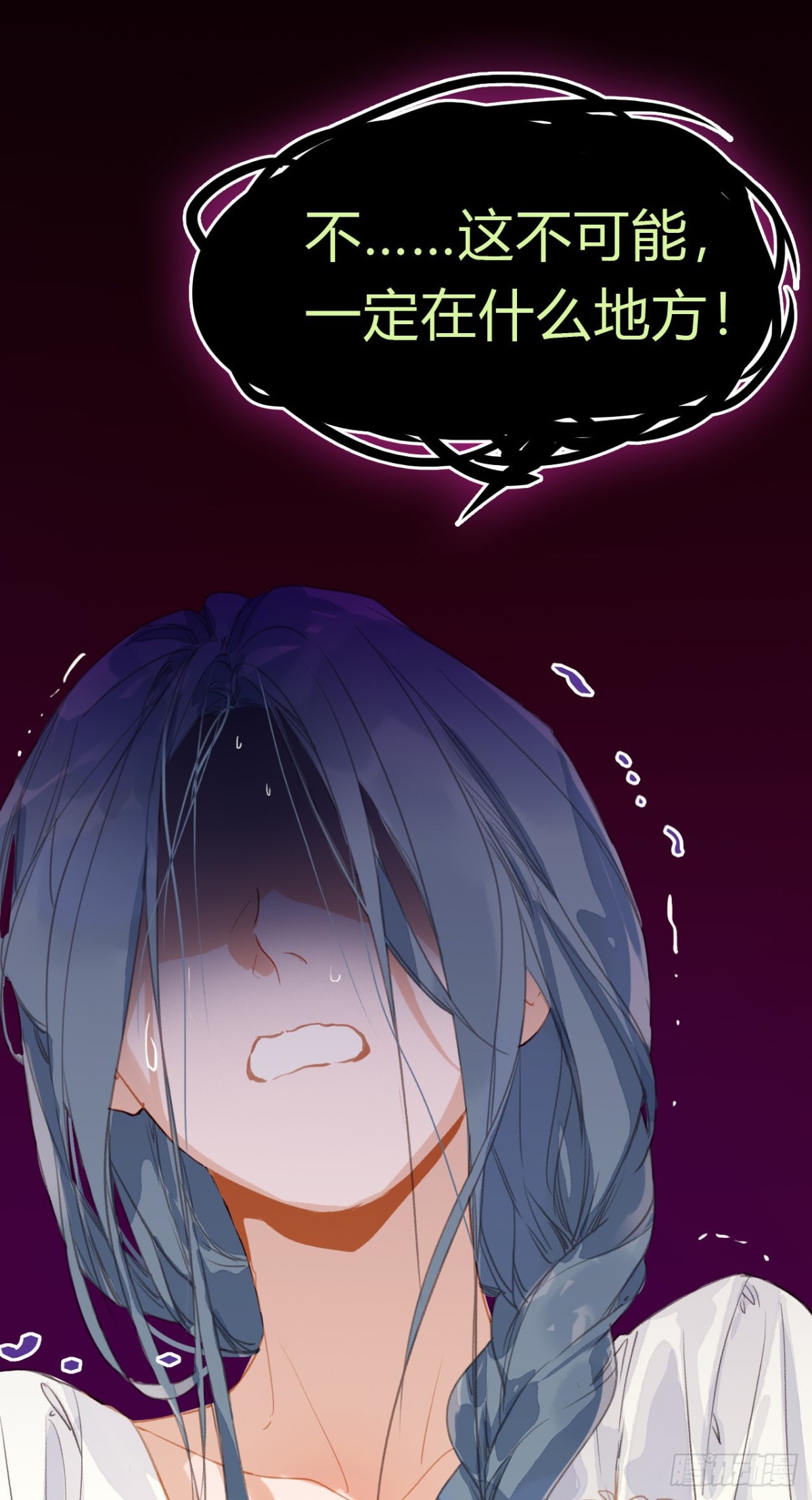 《代号狂信》生门血衅·后编04 第27页