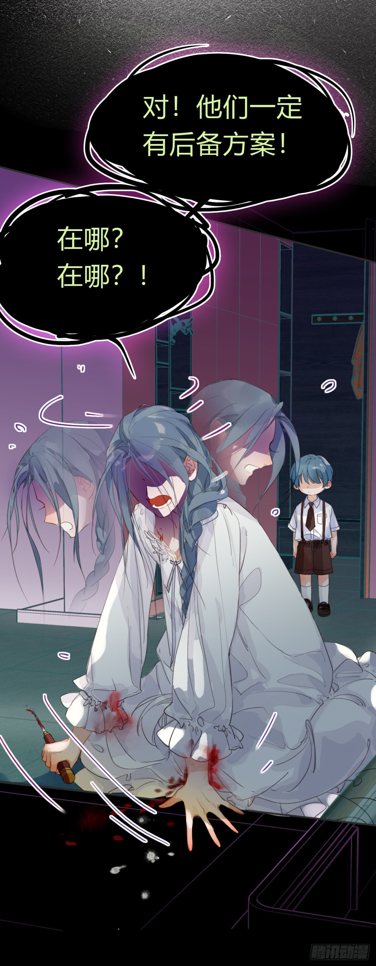 《代号狂信》生门血衅·后编04 第29页