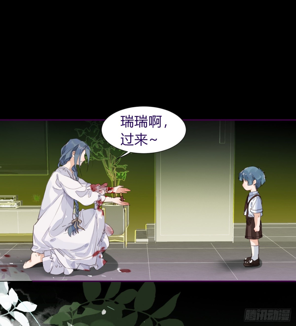 《代号狂信》生门血衅·后编04 第31页