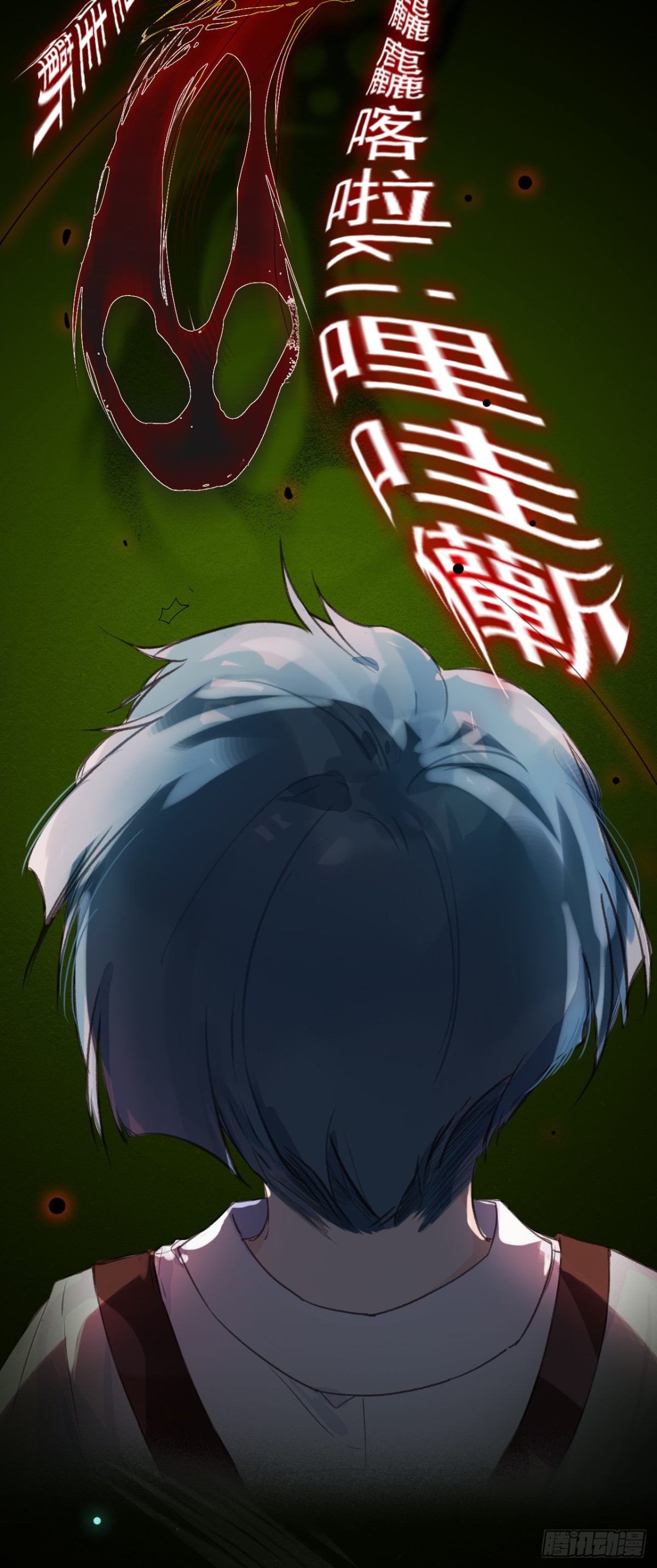 《代号狂信》生门血衅·后编04 第35页