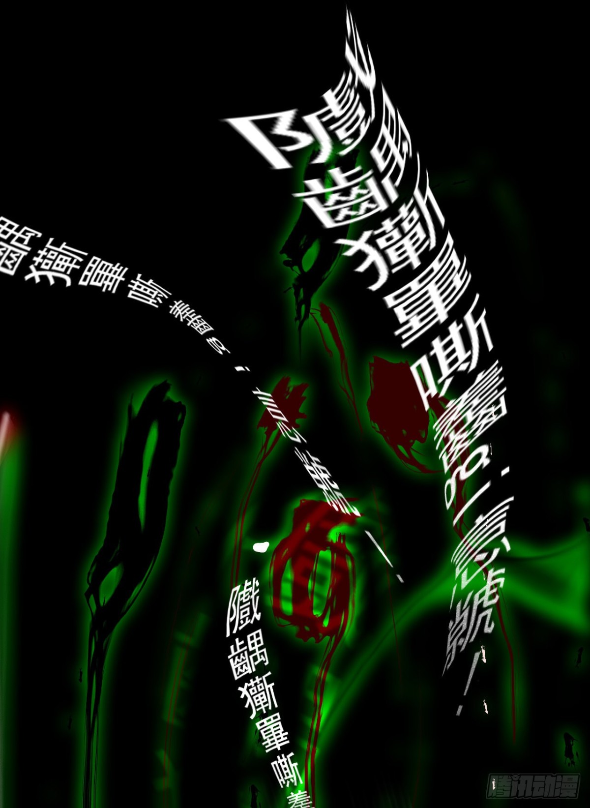 《代号狂信》生门血衅·后编04 第37页