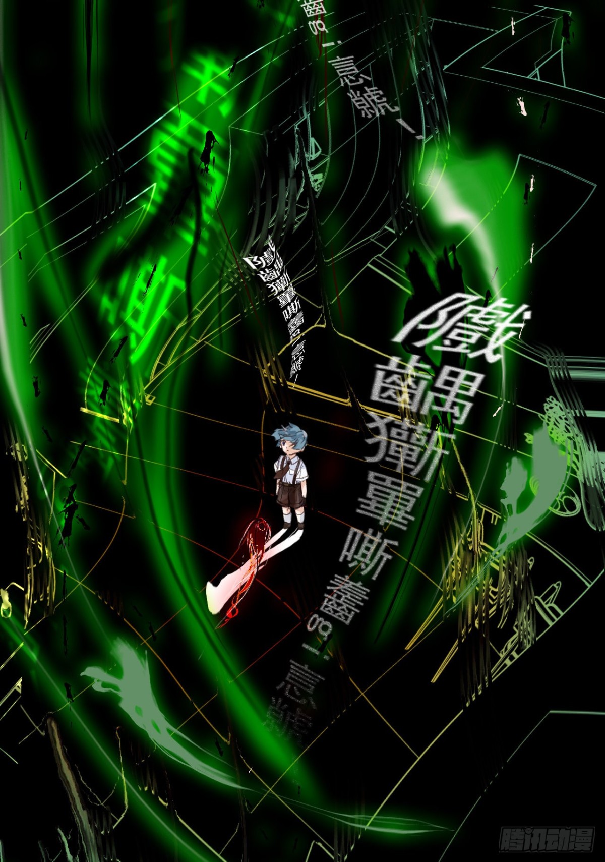 《代号狂信》生门血衅·后编04 第38页
