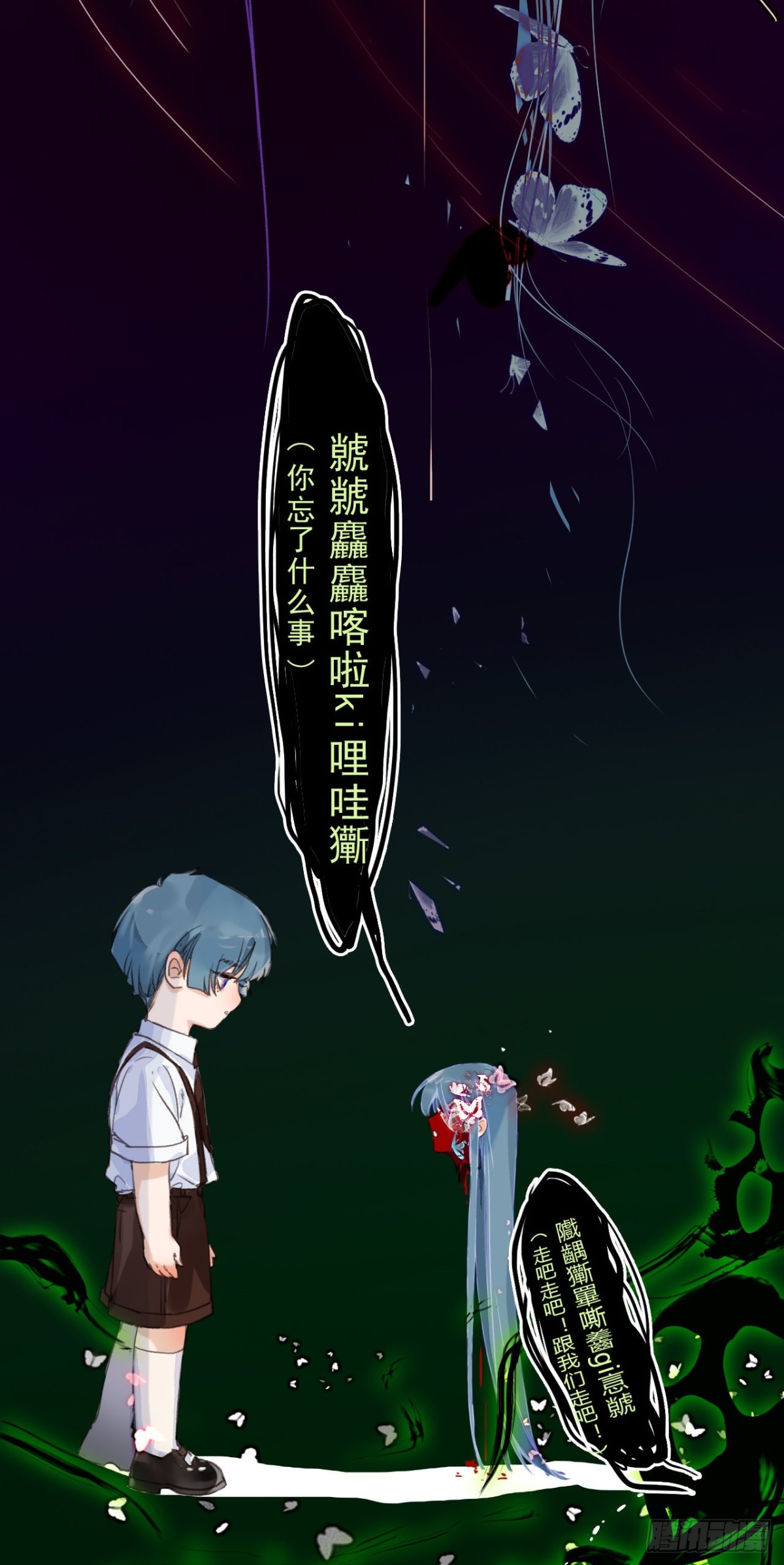 《代号狂信》生门血衅·后编04 第42页