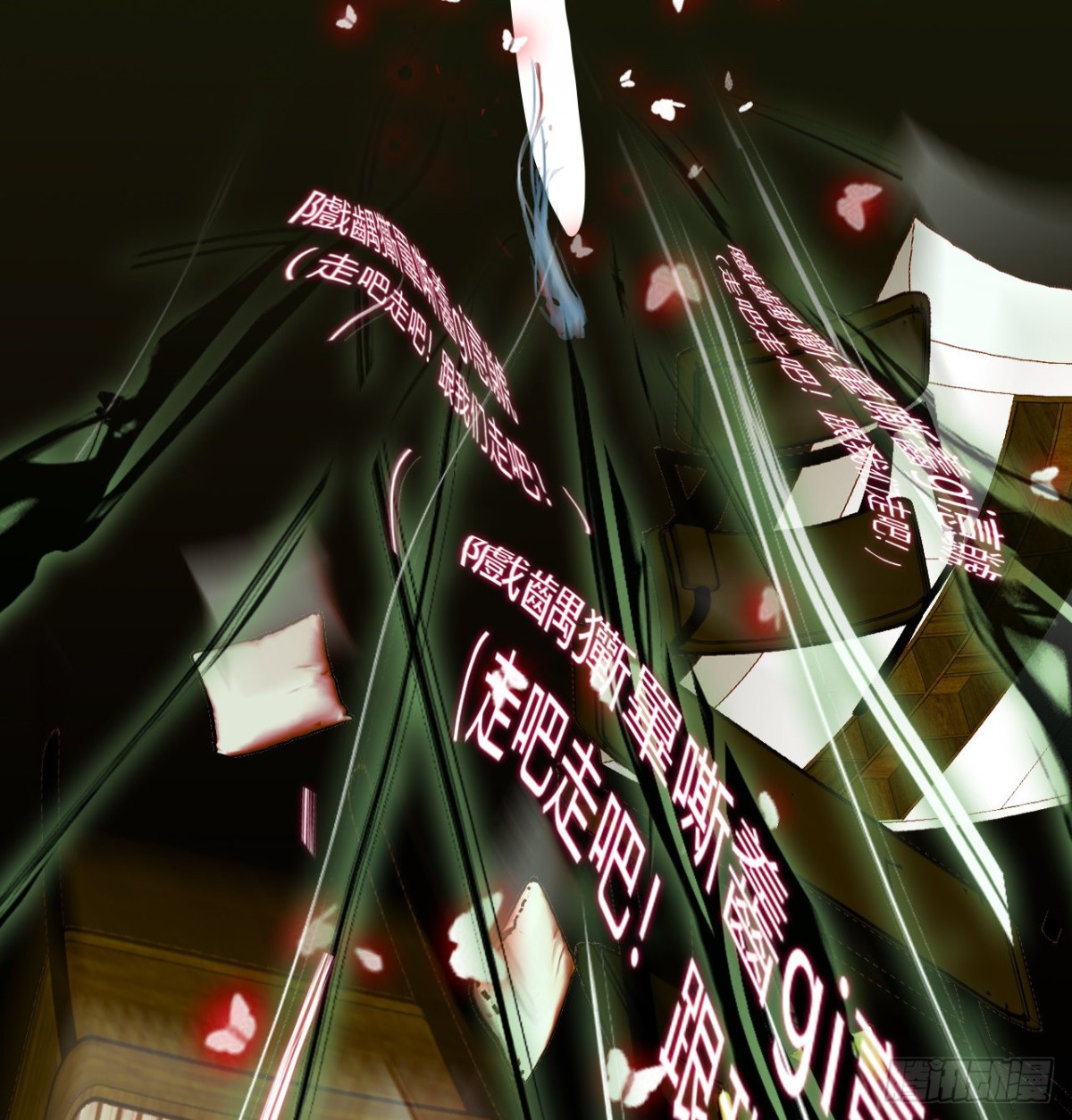 《代号狂信》生门血衅·后编04 第44页