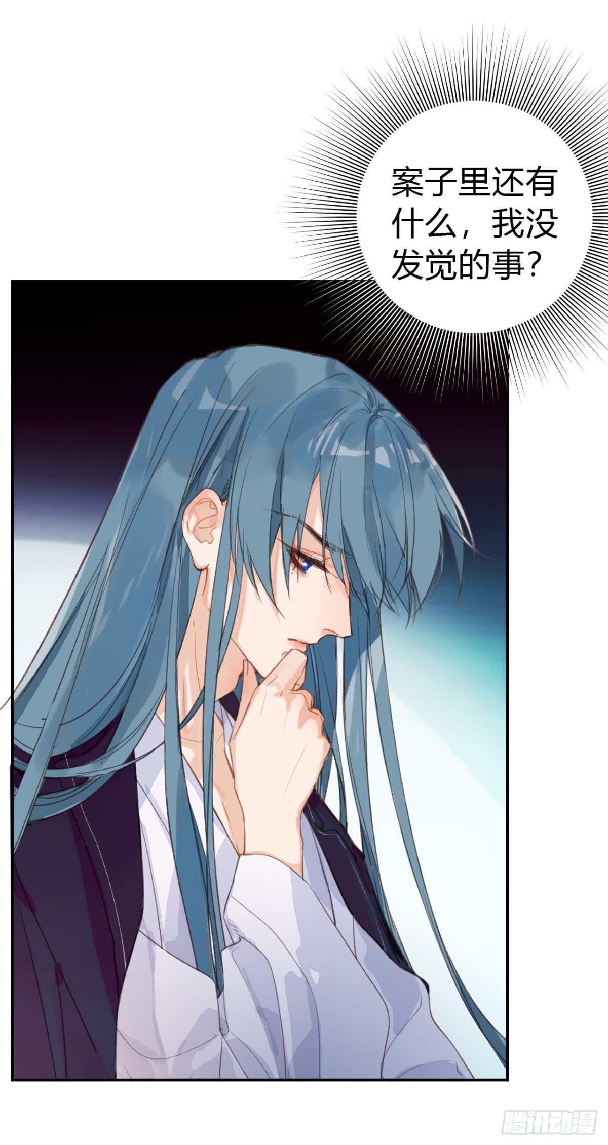 《代号狂信》生门血衅·后编05 第10页