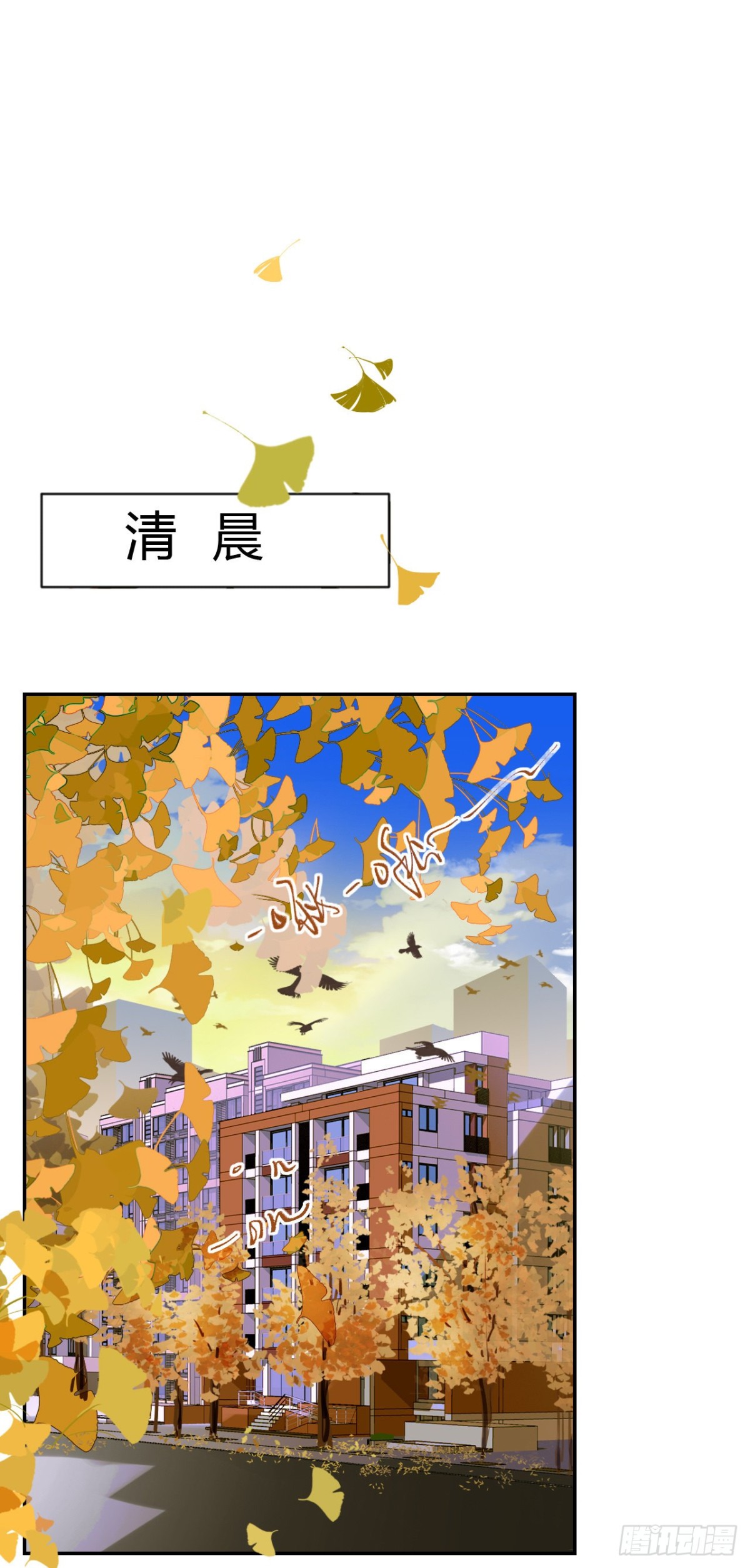 《代号狂信》生门血衅·后编05 第12页