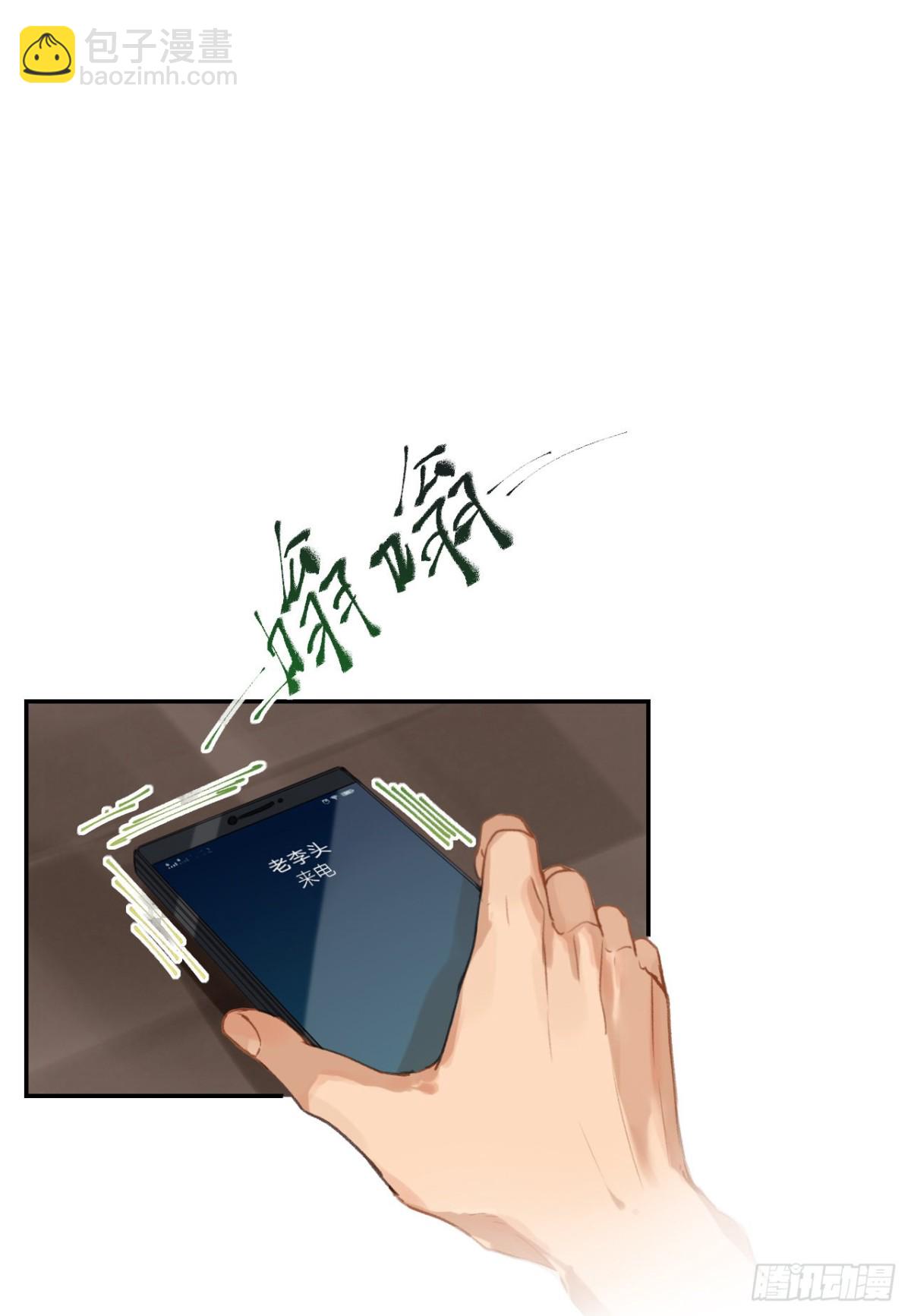 《代号狂信》生门血衅·后编05 第23页