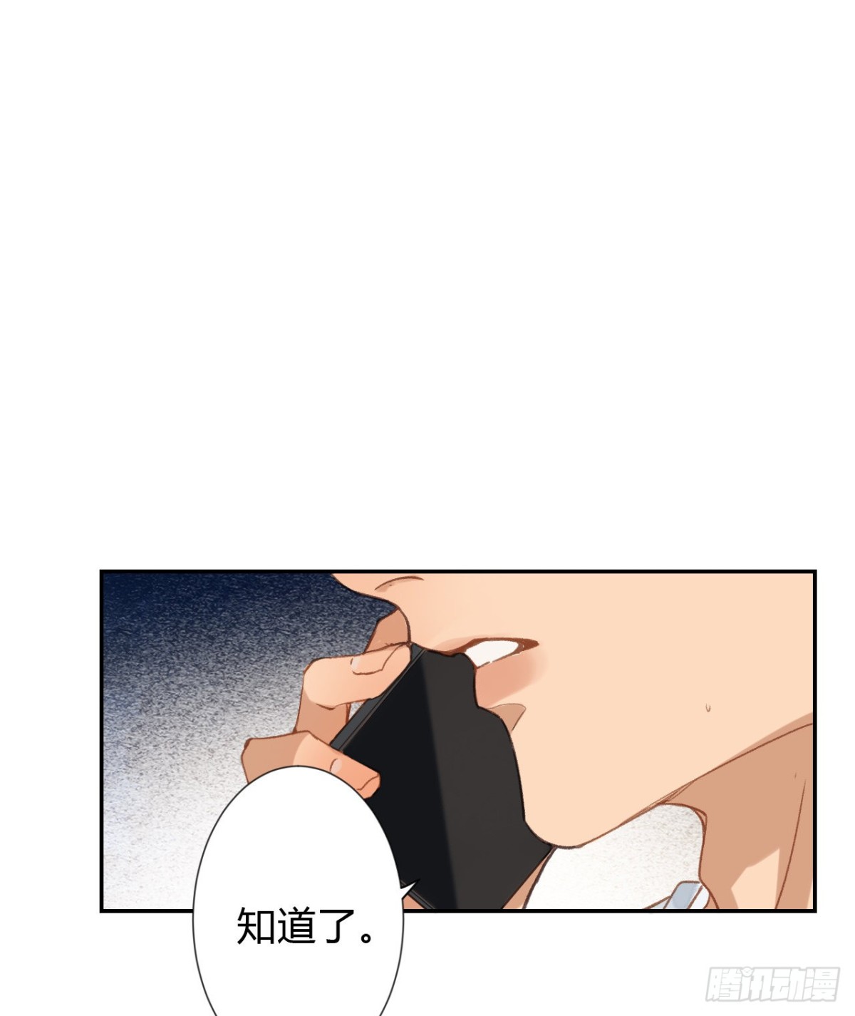 《代号狂信》生门血衅·后编05 第29页