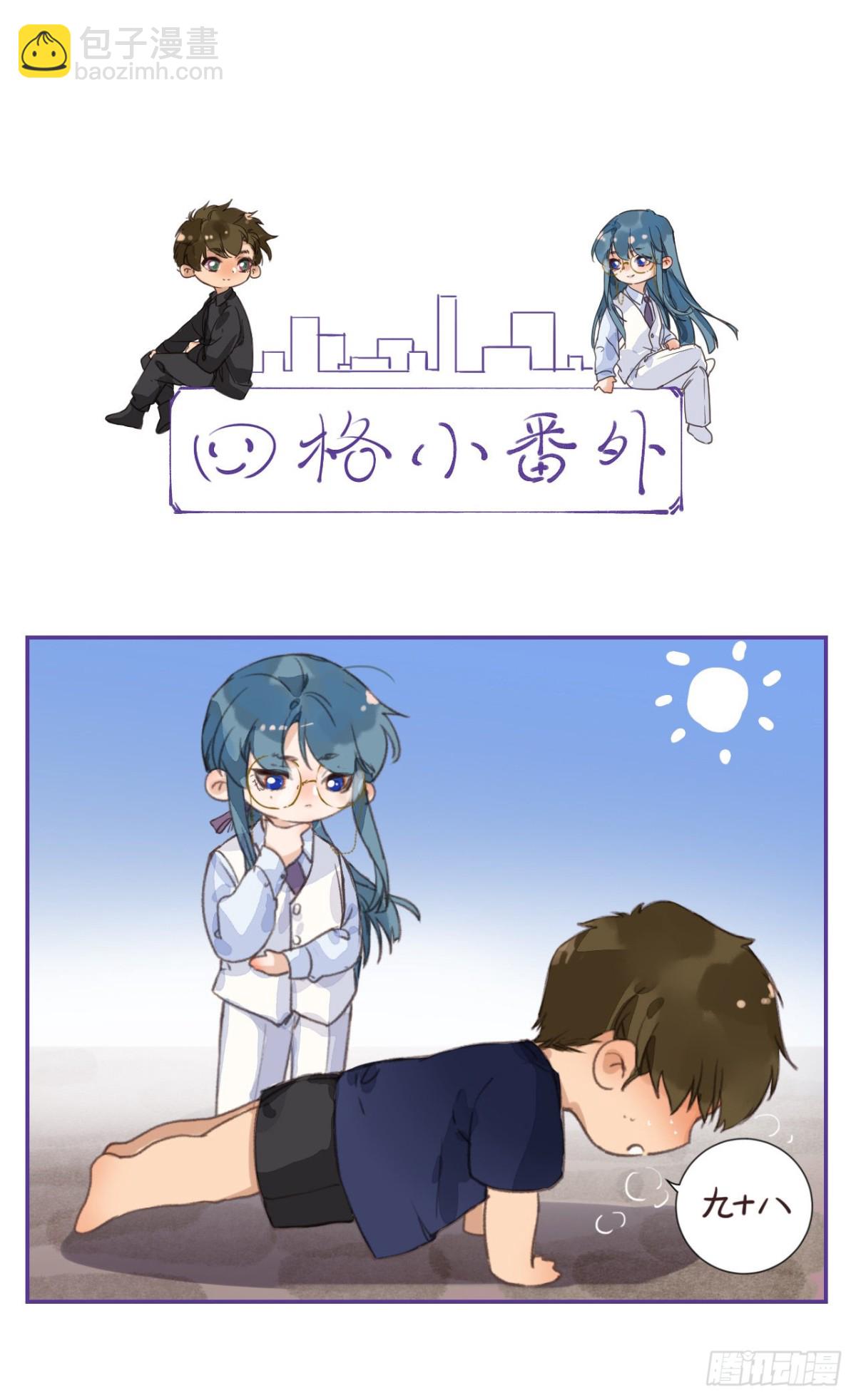 《代号狂信》生门血衅·后编05 第34页