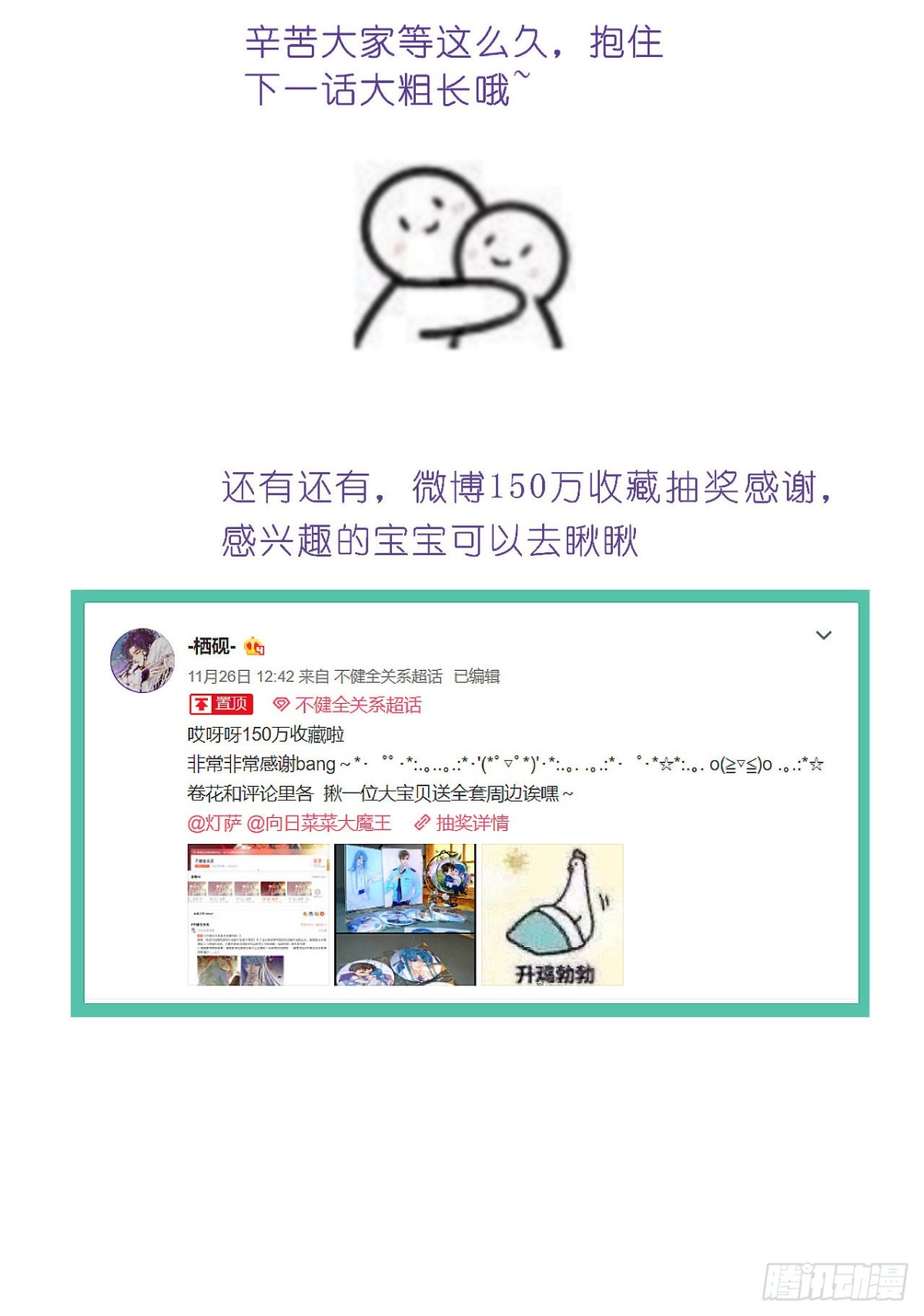 《代号狂信》生门血衅·后编05 第37页