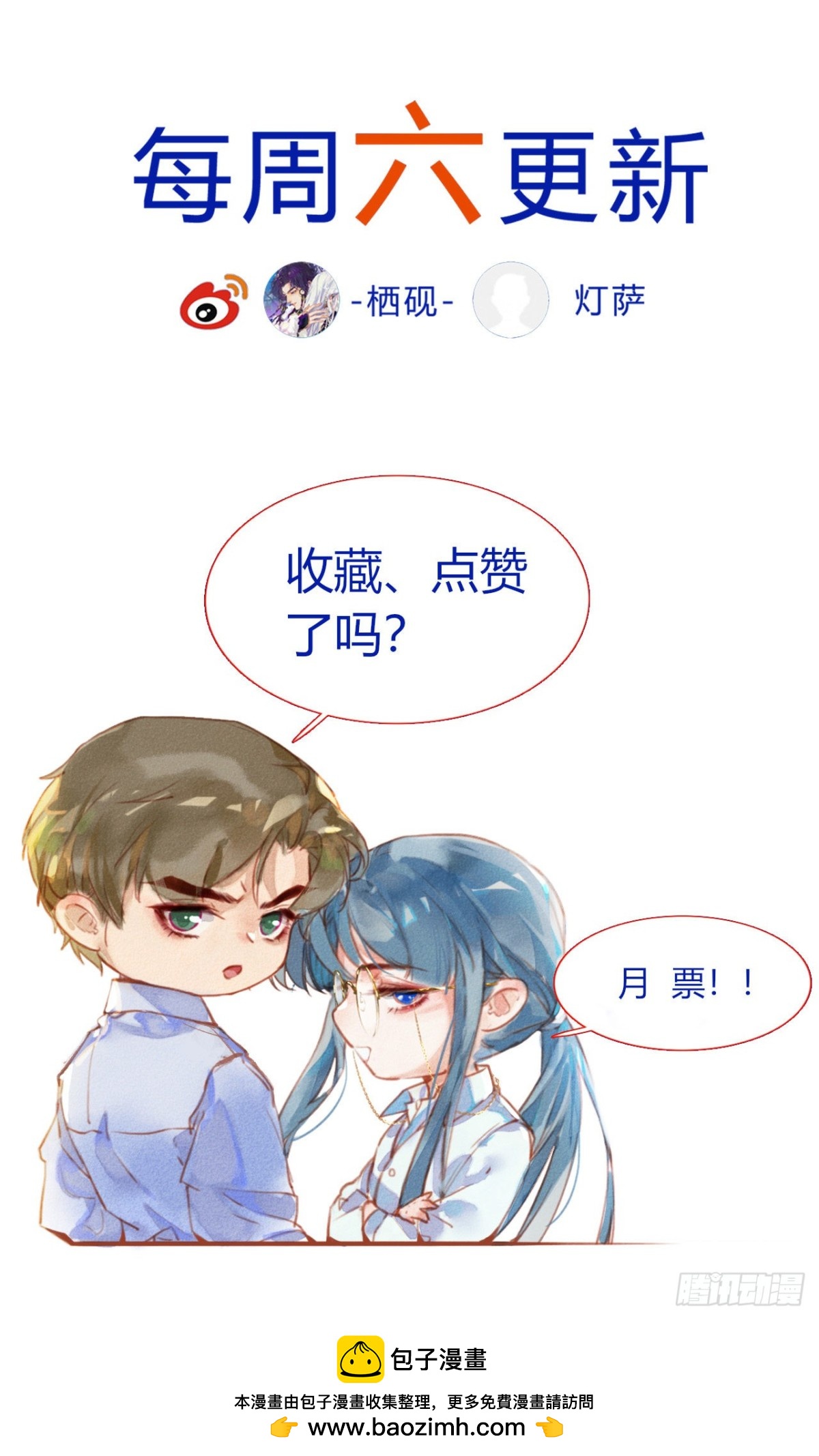 《代号狂信》生门血衅·后编05 第38页