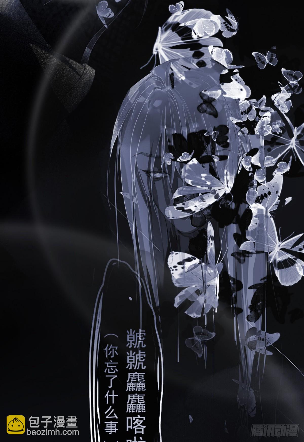 《代号狂信》生门血衅·后编05 第6页