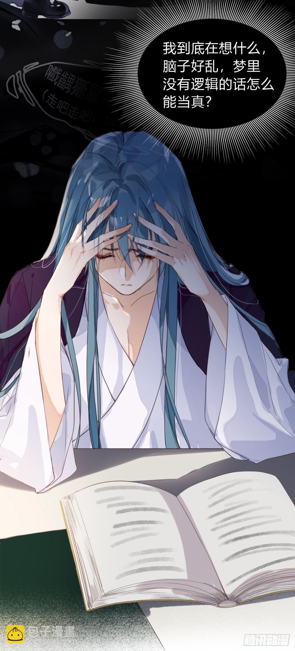 《代号狂信》生门血衅·后编05 第8页