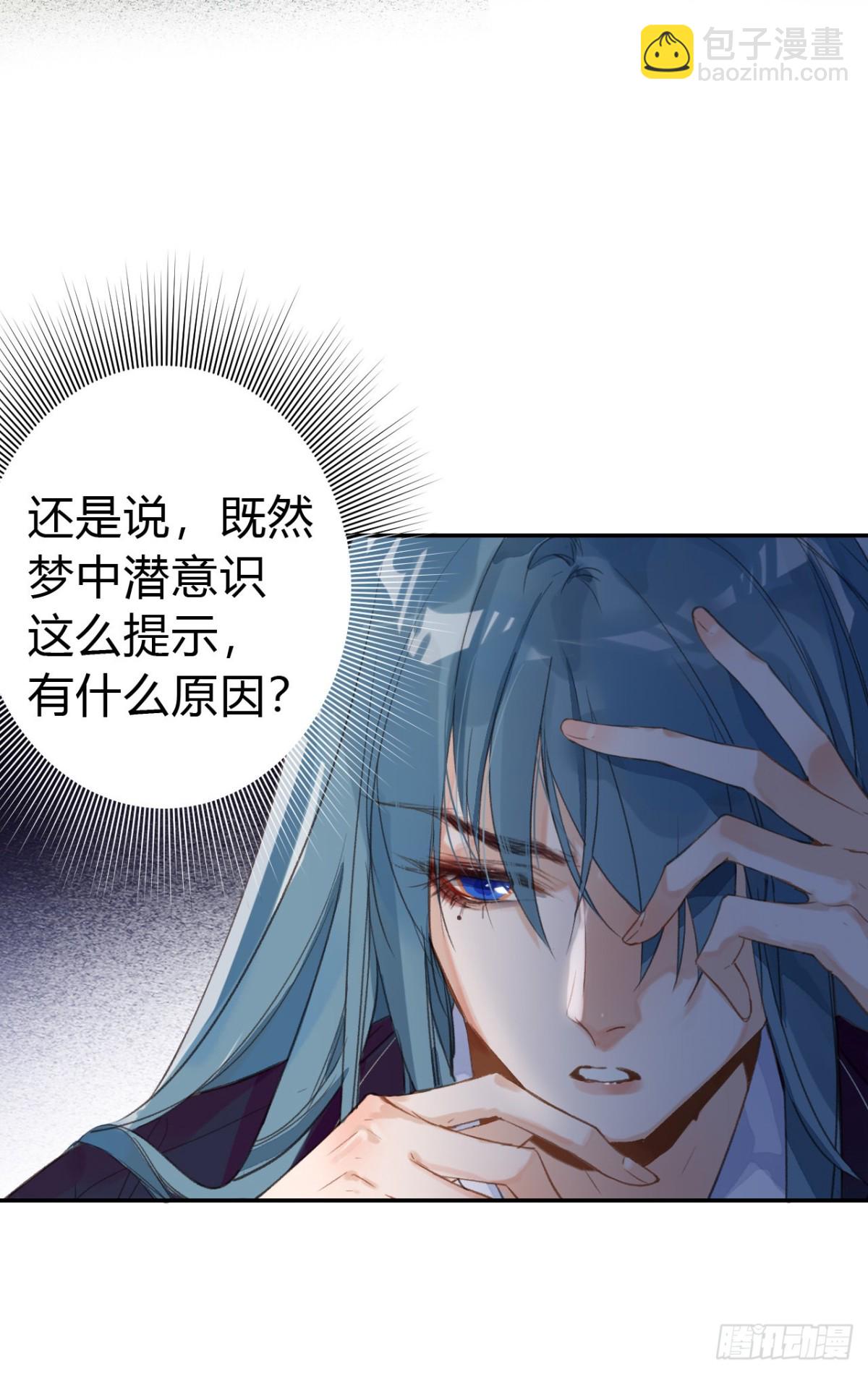 《代号狂信》生门血衅·后编05 第9页
