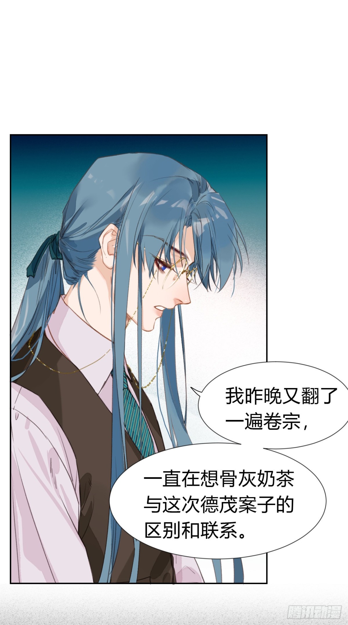 《代号狂信》生门血衅·后编06 第11页