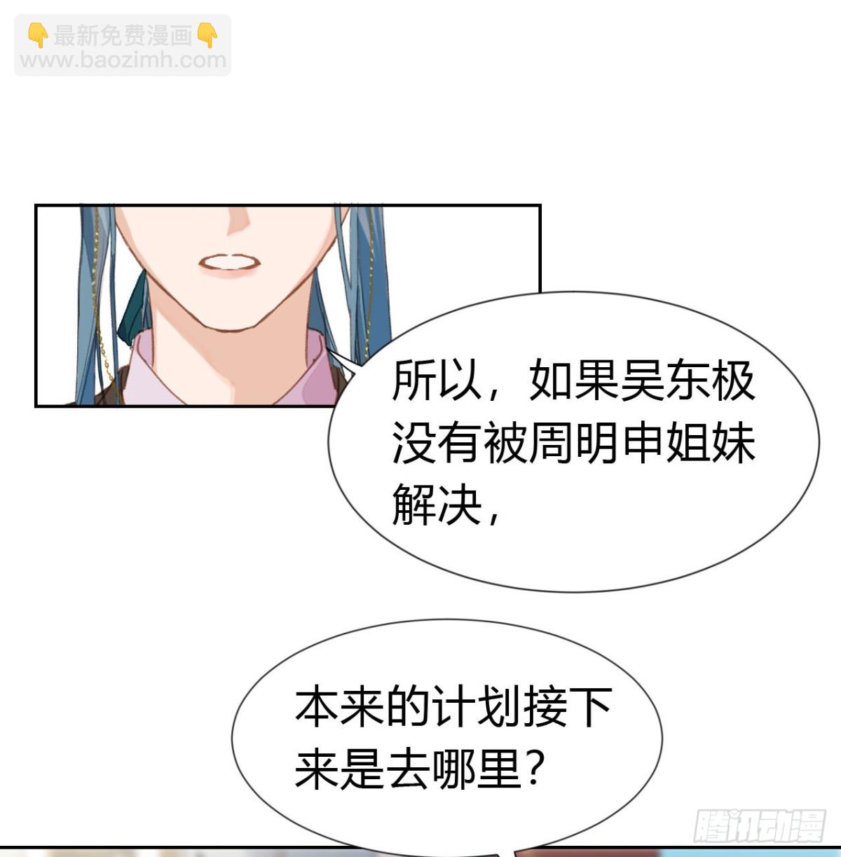 《代号狂信》生门血衅·后编06 第17页