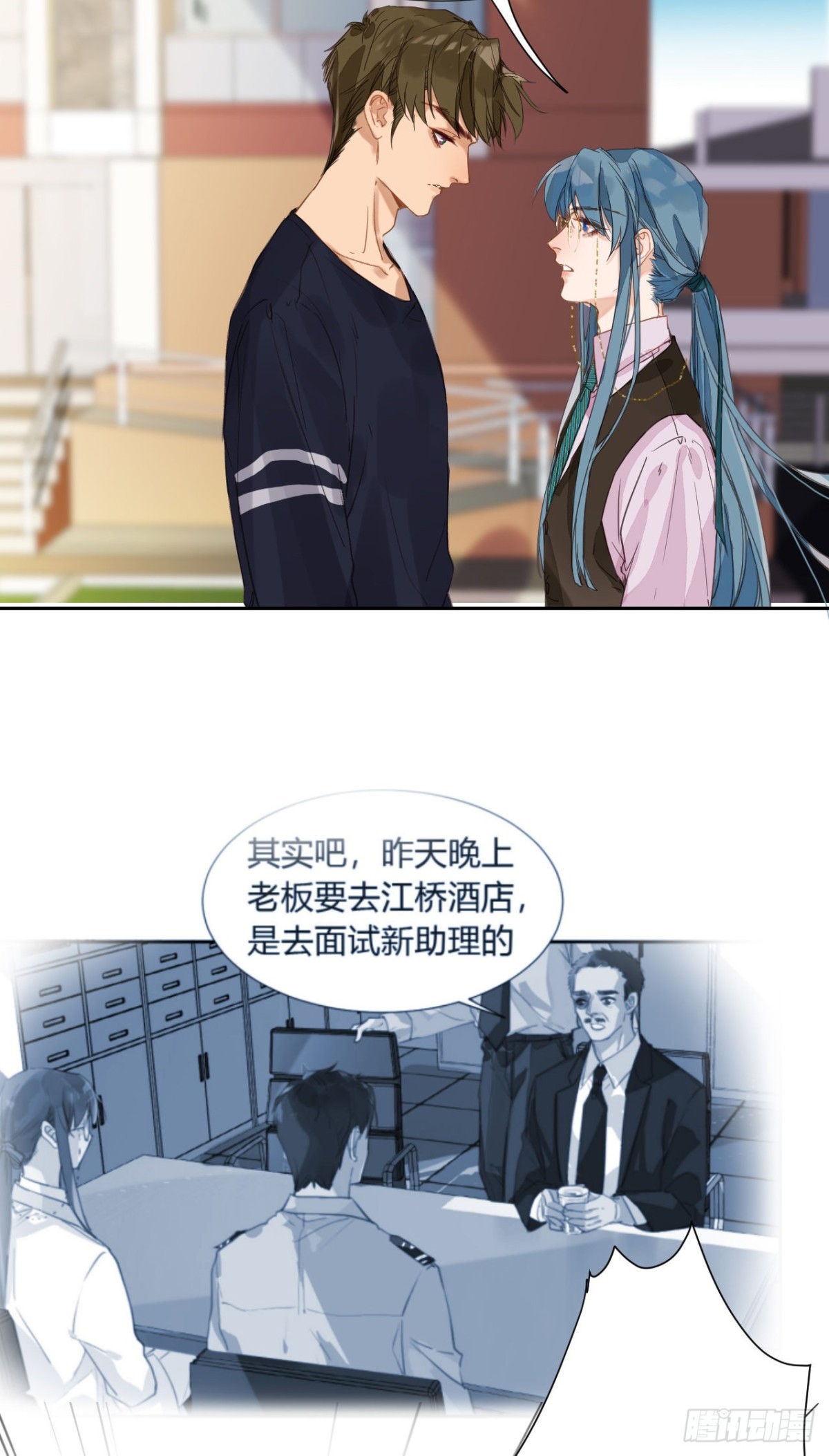 《代号狂信》生门血衅·后编06 第18页