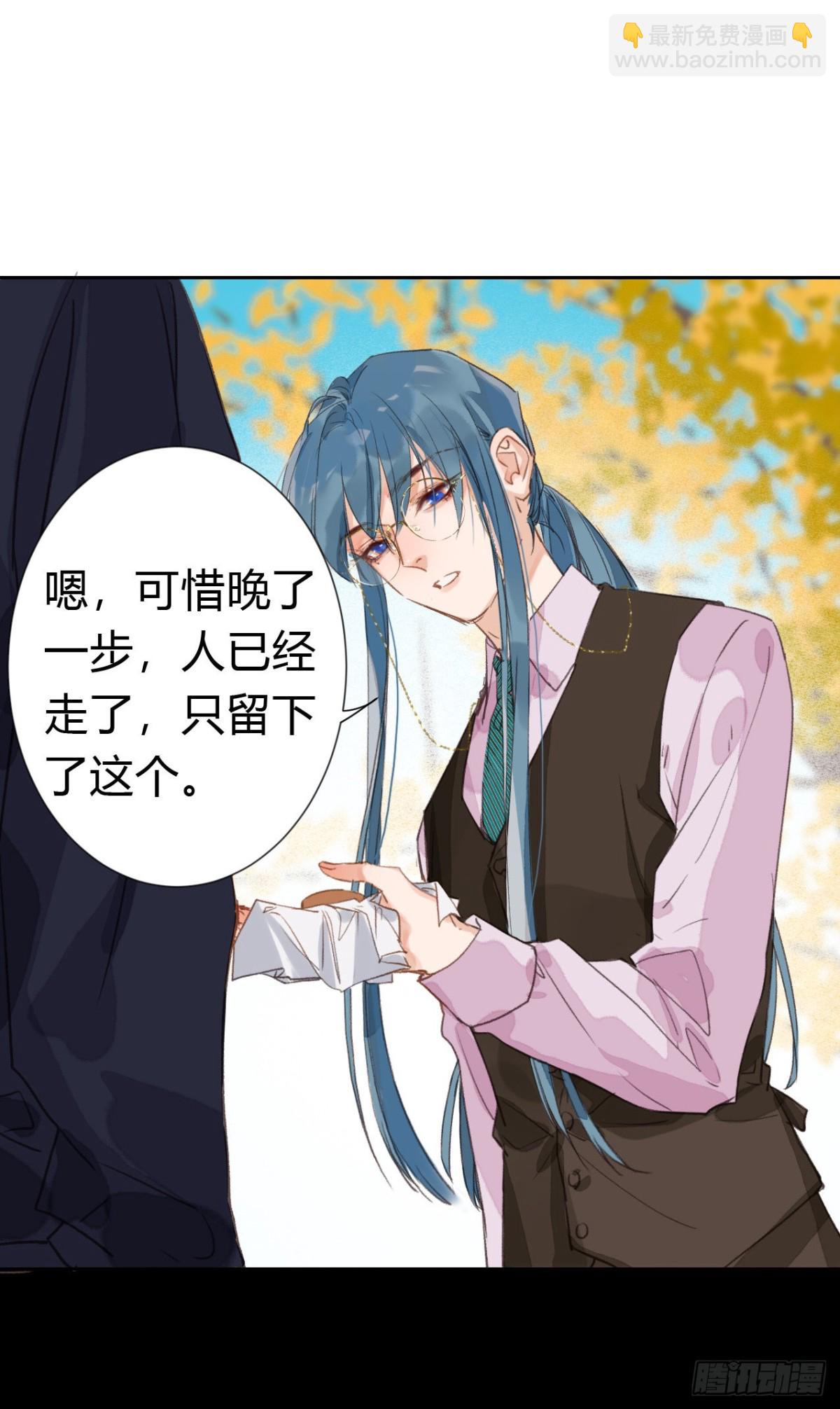 《代号狂信》生门血衅·后编06 第20页