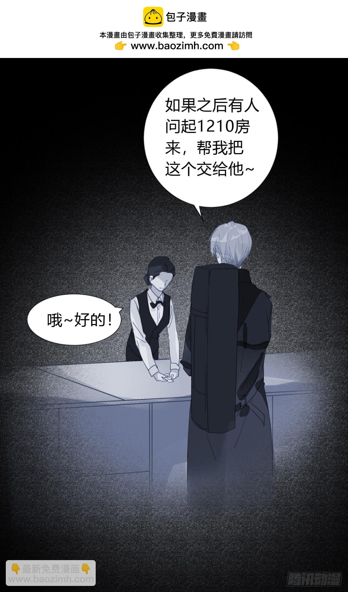 《代号狂信》生门血衅·后编06 第21页