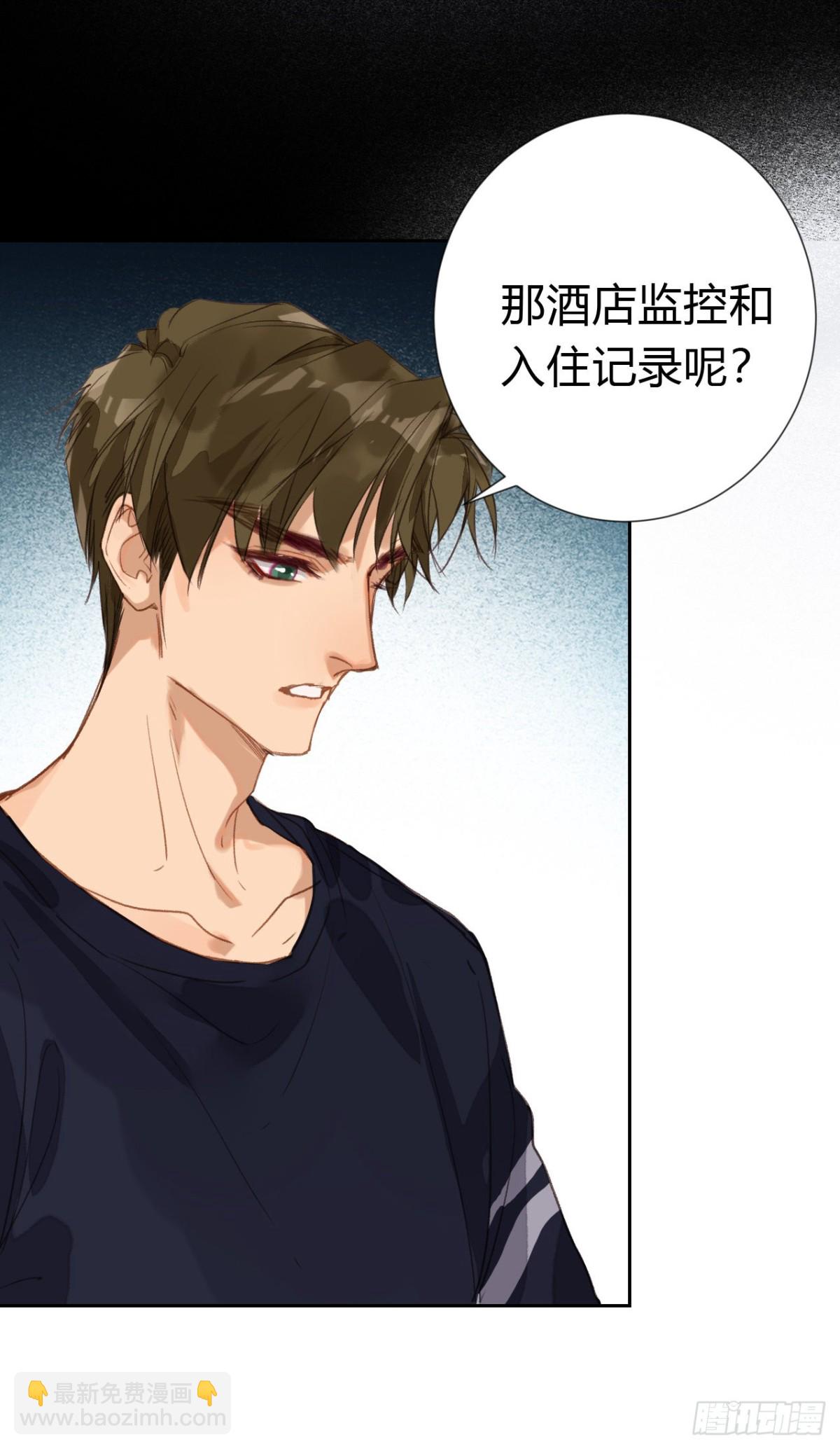 《代号狂信》生门血衅·后编06 第22页