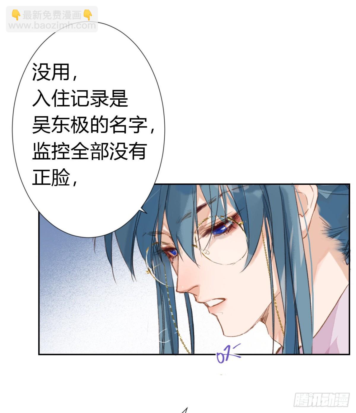 《代号狂信》生门血衅·后编06 第23页