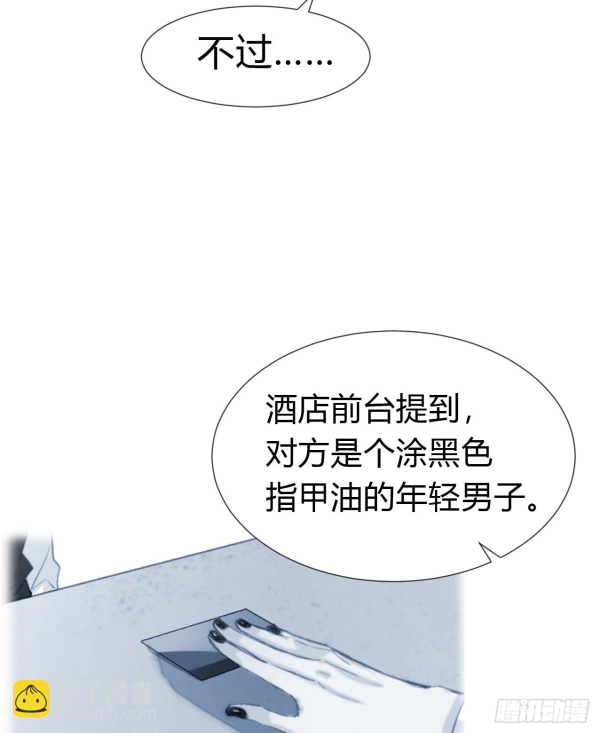 《代号狂信》生门血衅·后编06 第24页