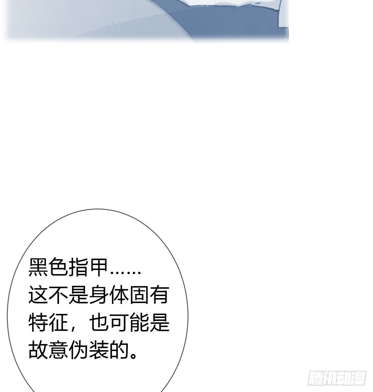 《代号狂信》生门血衅·后编06 第25页