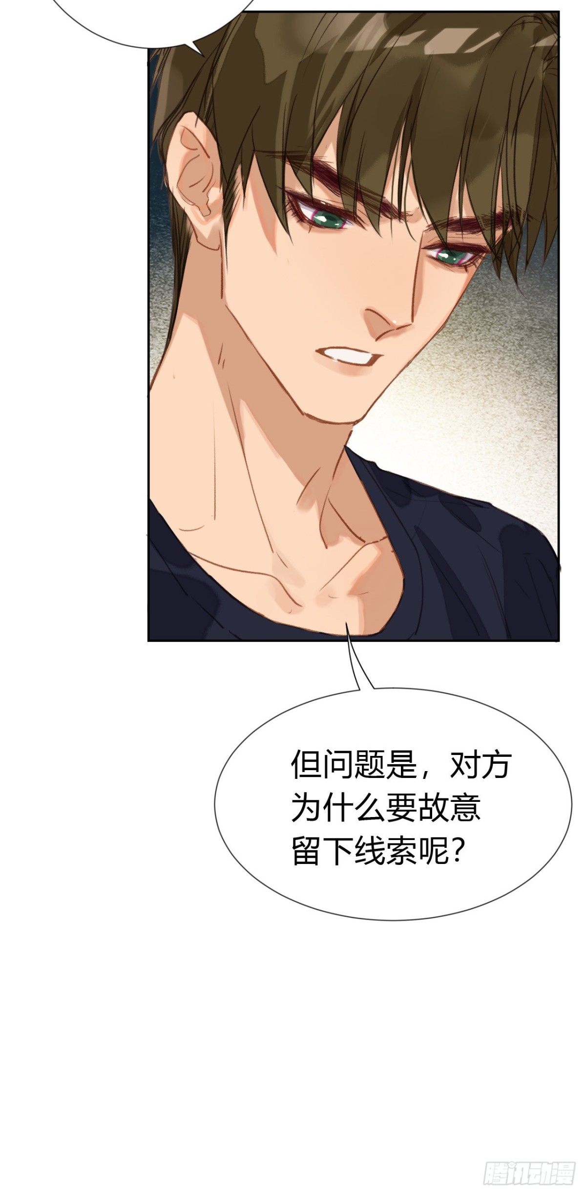 《代号狂信》生门血衅·后编06 第26页