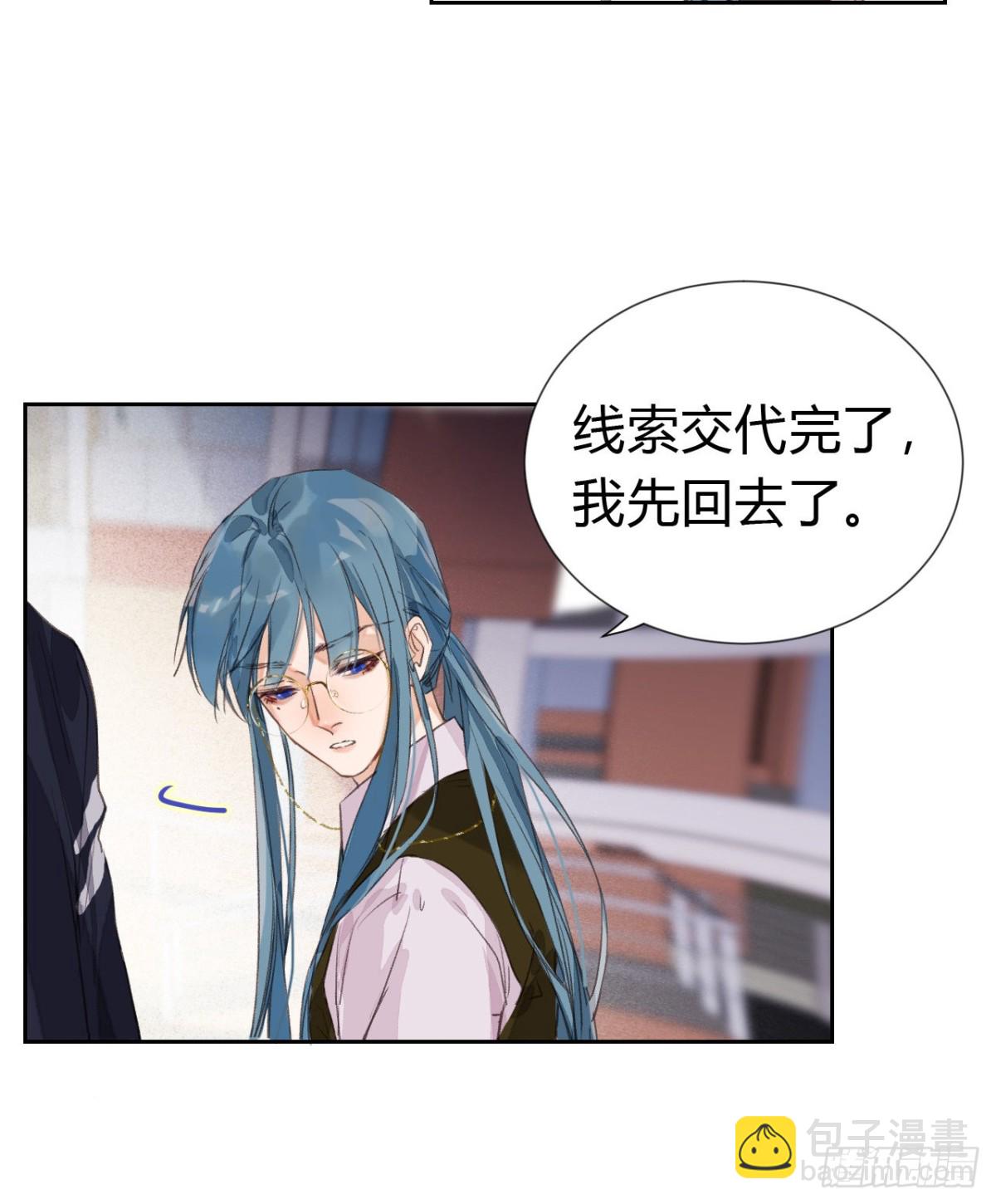 《代号狂信》生门血衅·后编06 第32页