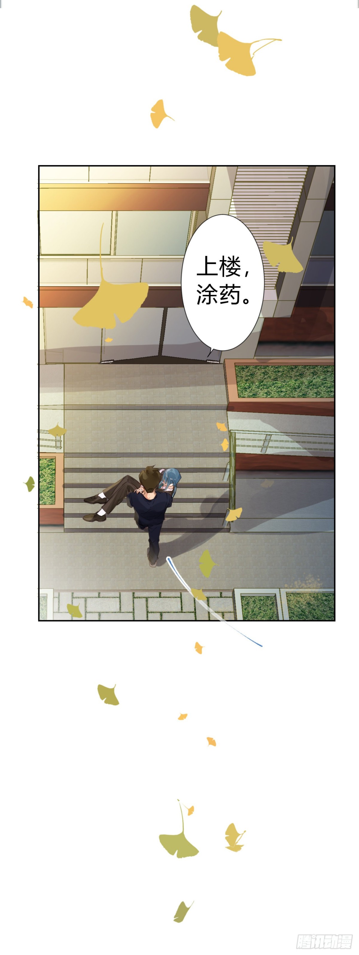 《代号狂信》生门血衅·后编06 第44页