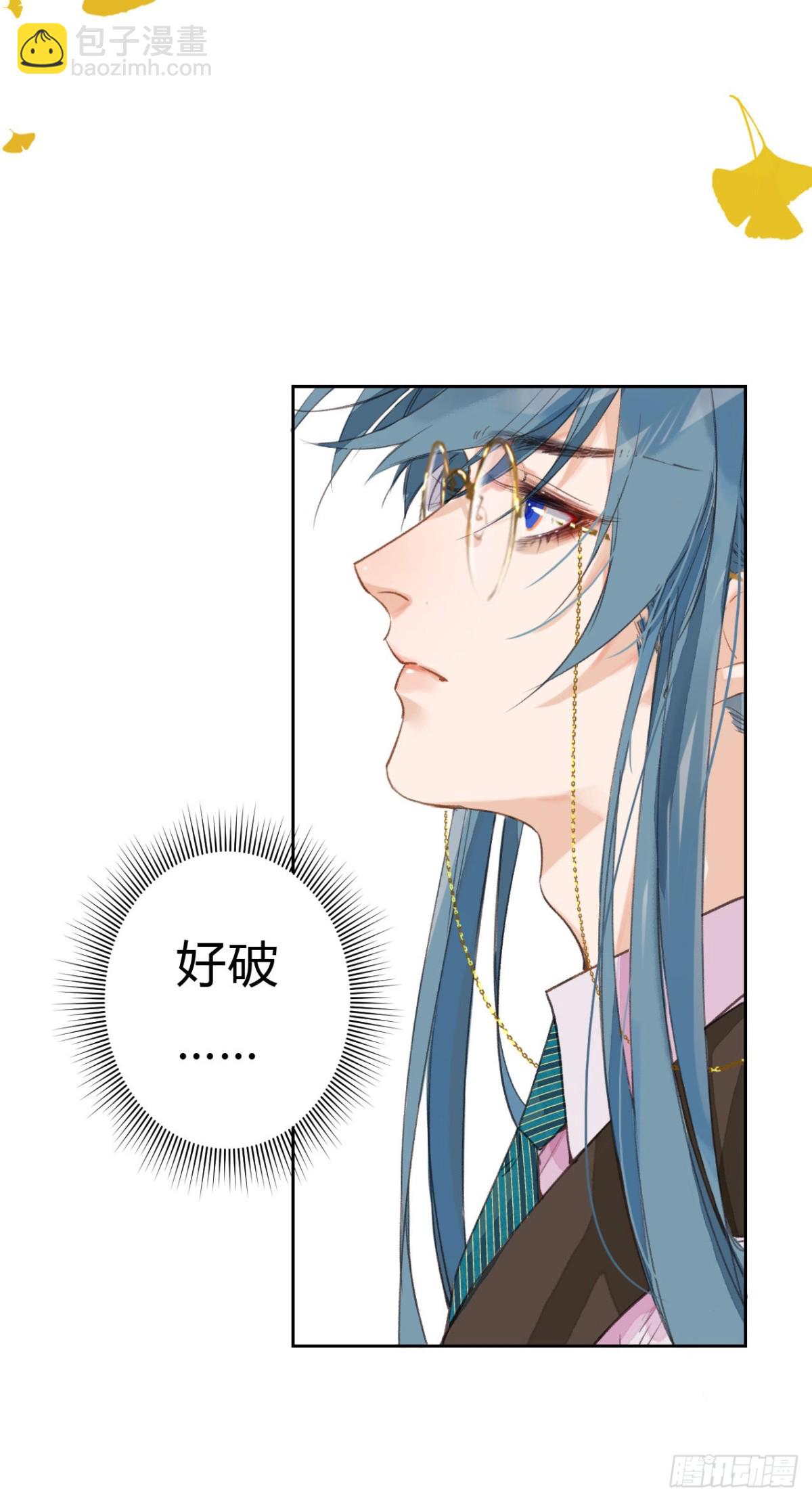 《代号狂信》生门血衅·后编06 第4页