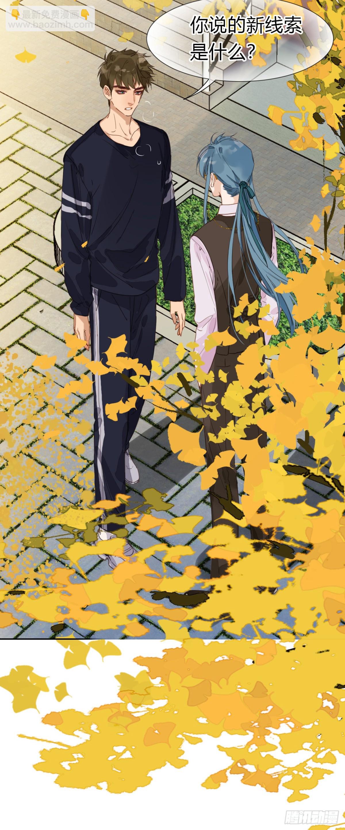 《代号狂信》生门血衅·后编06 第7页