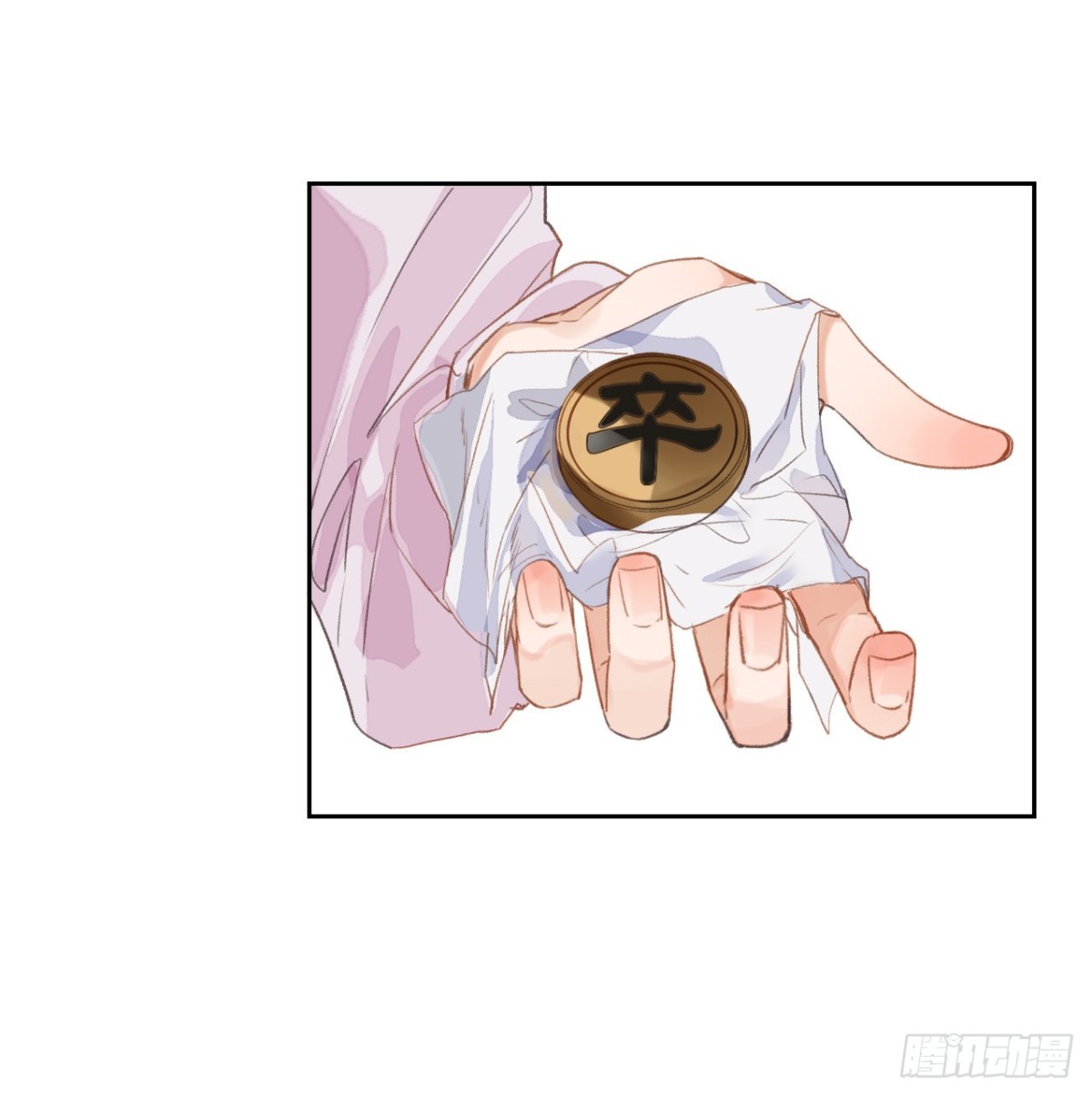 《代号狂信》生门血衅·后编06 第9页