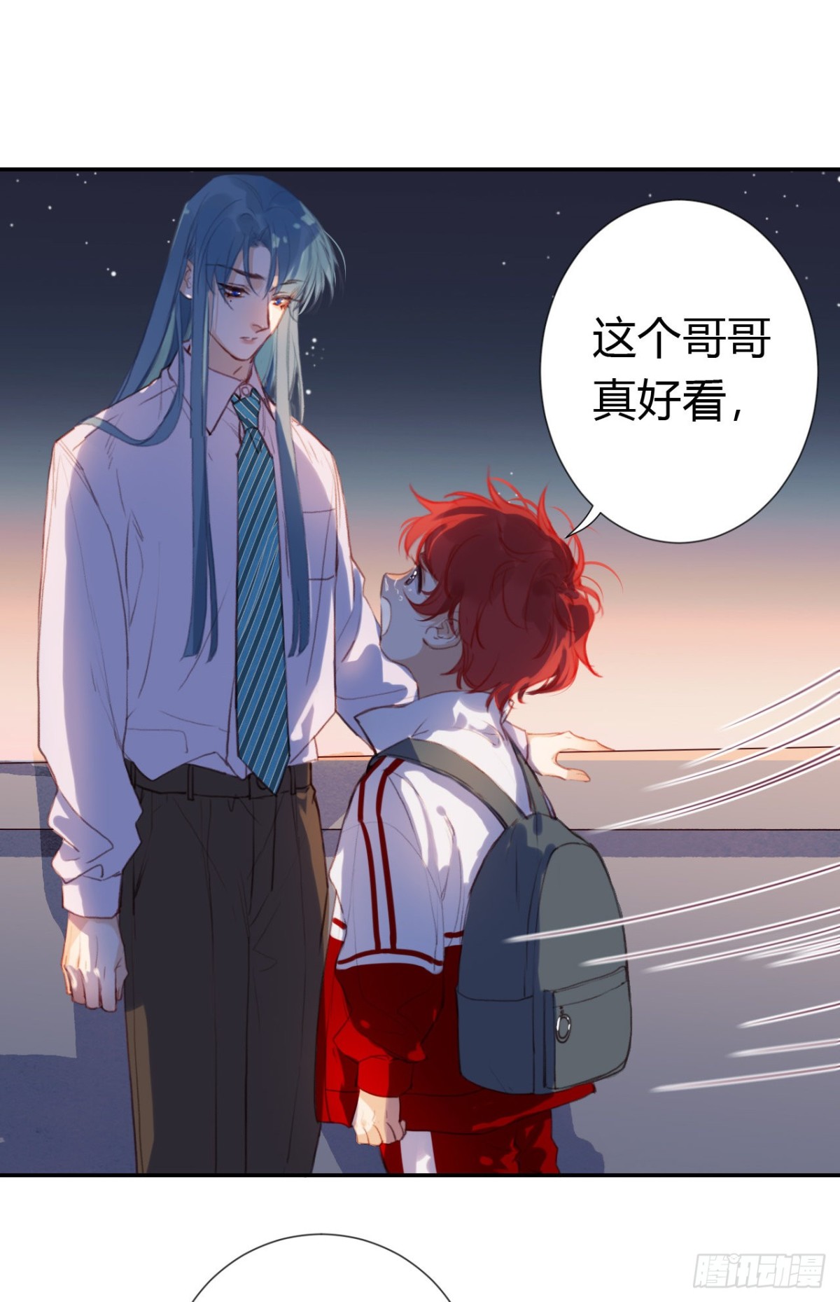 《代号狂信》生门血衅·后编10 第12页