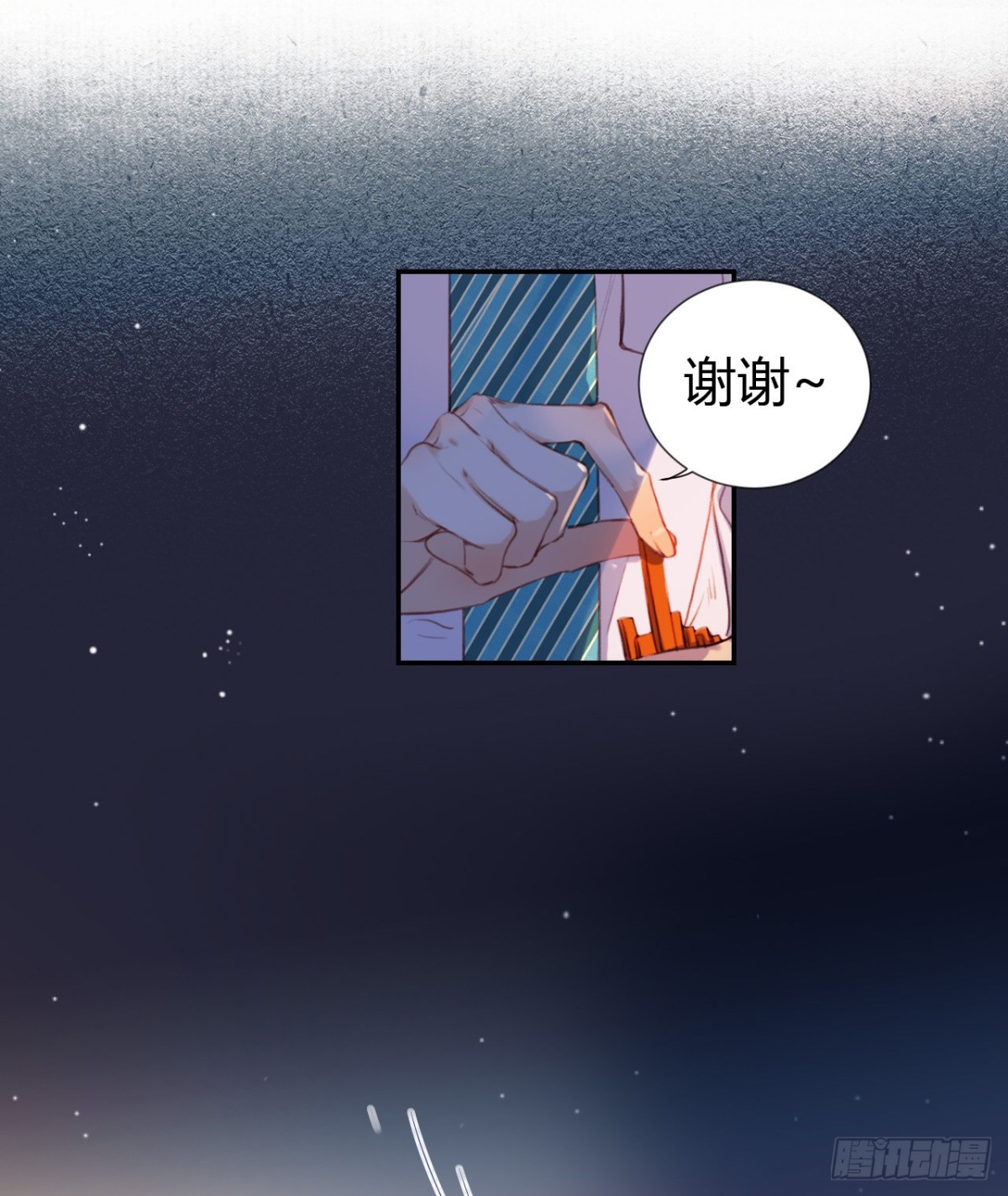 《代号狂信》生门血衅·后编10 第14页
