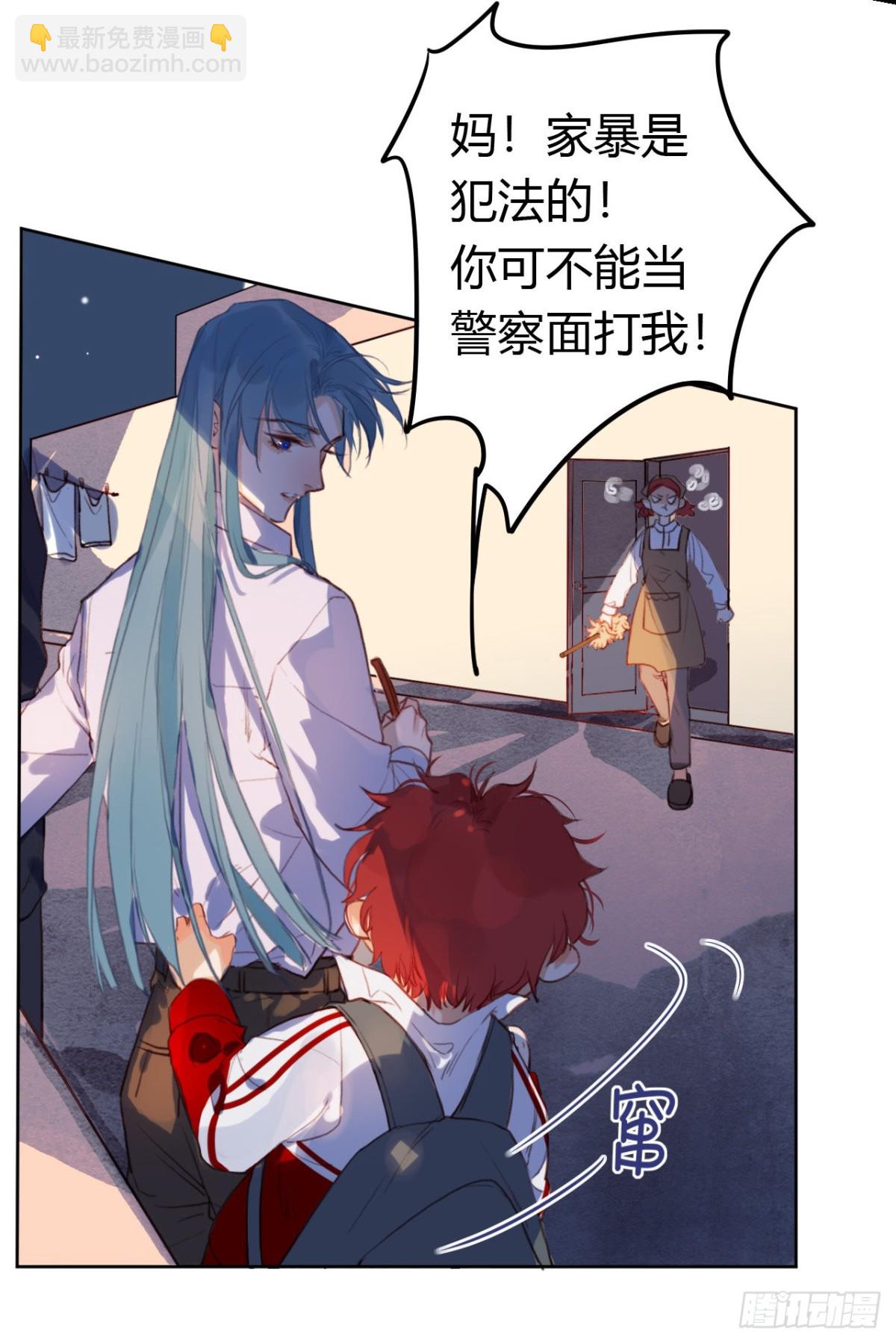 《代号狂信》生门血衅·后编10 第17页