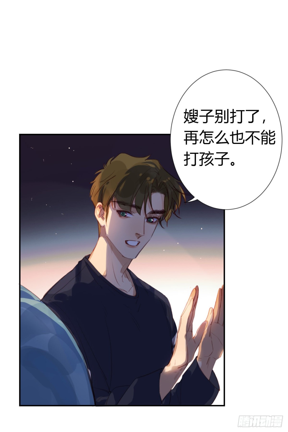 《代号狂信》生门血衅·后编10 第19页