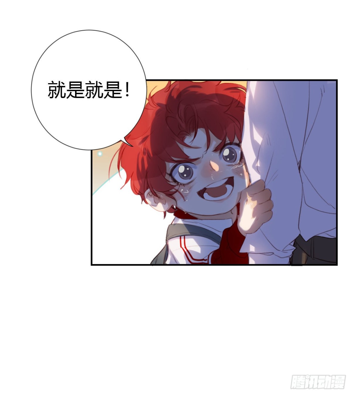 《代号狂信》生门血衅·后编10 第20页