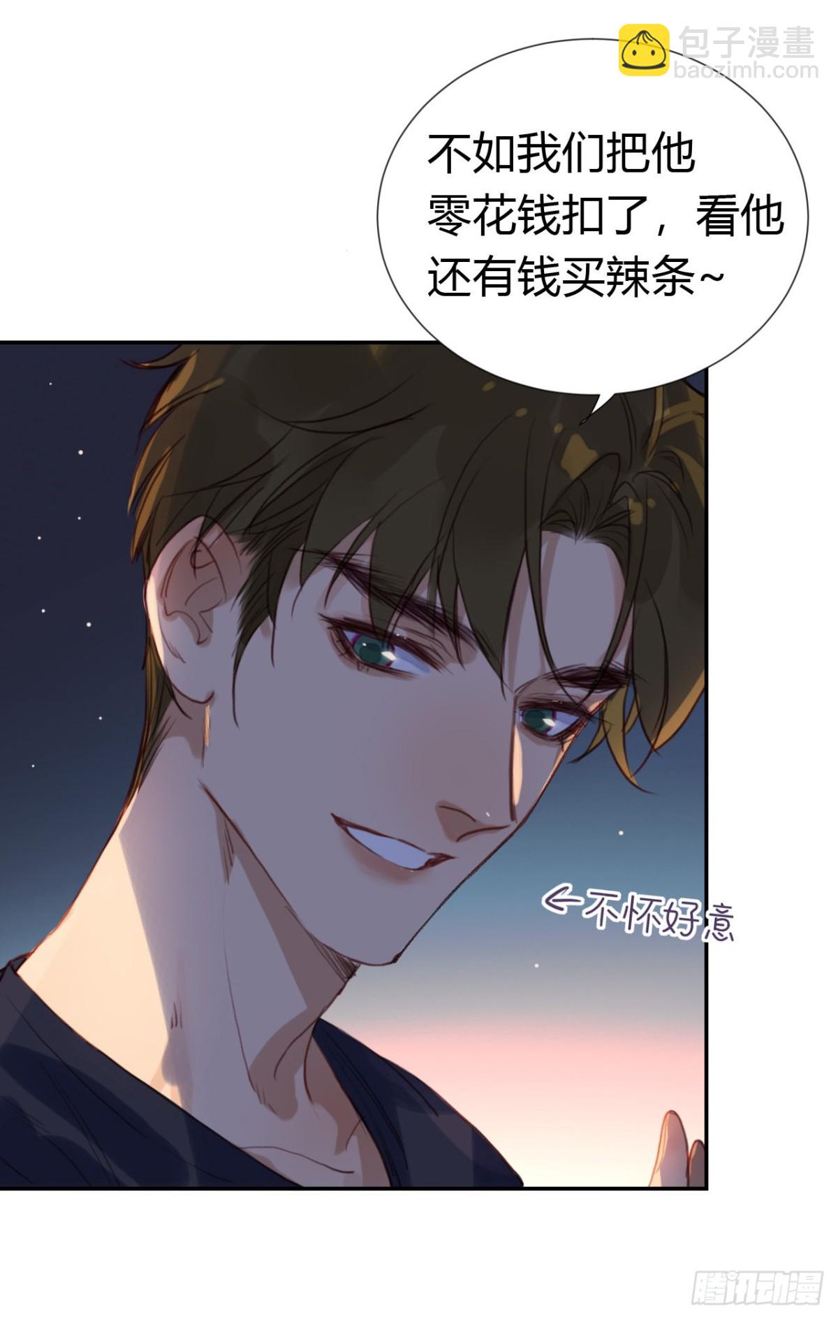 《代号狂信》生门血衅·后编10 第21页